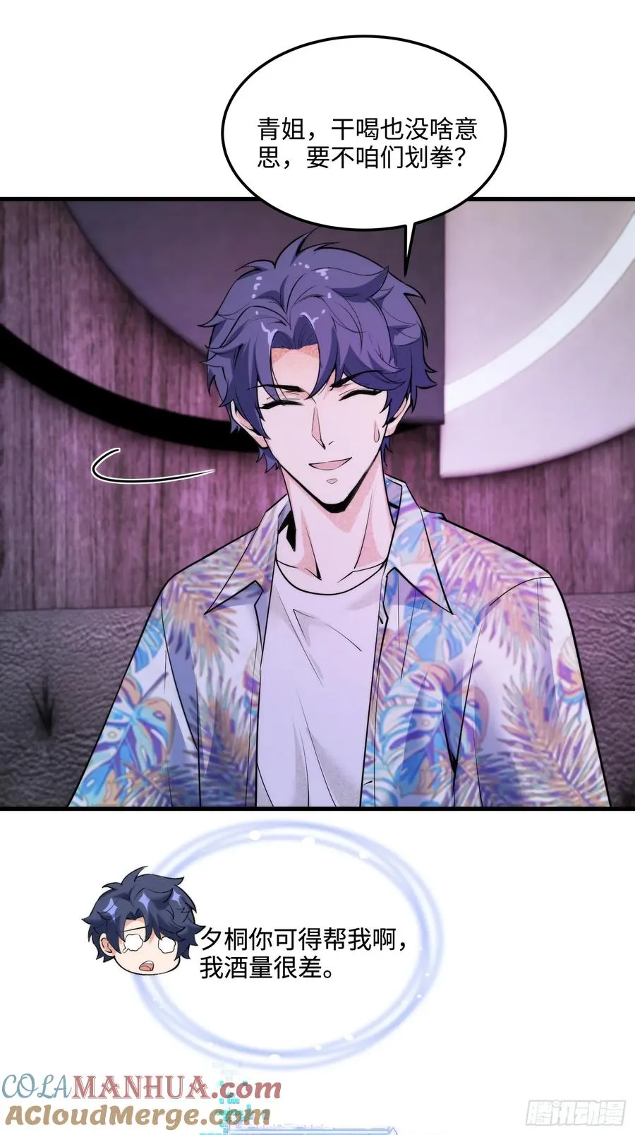 20集：醉翁之意不在酒63