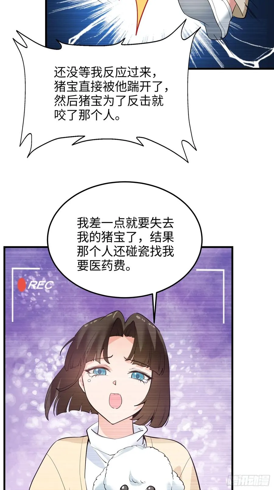 31集：被人肉了？！31