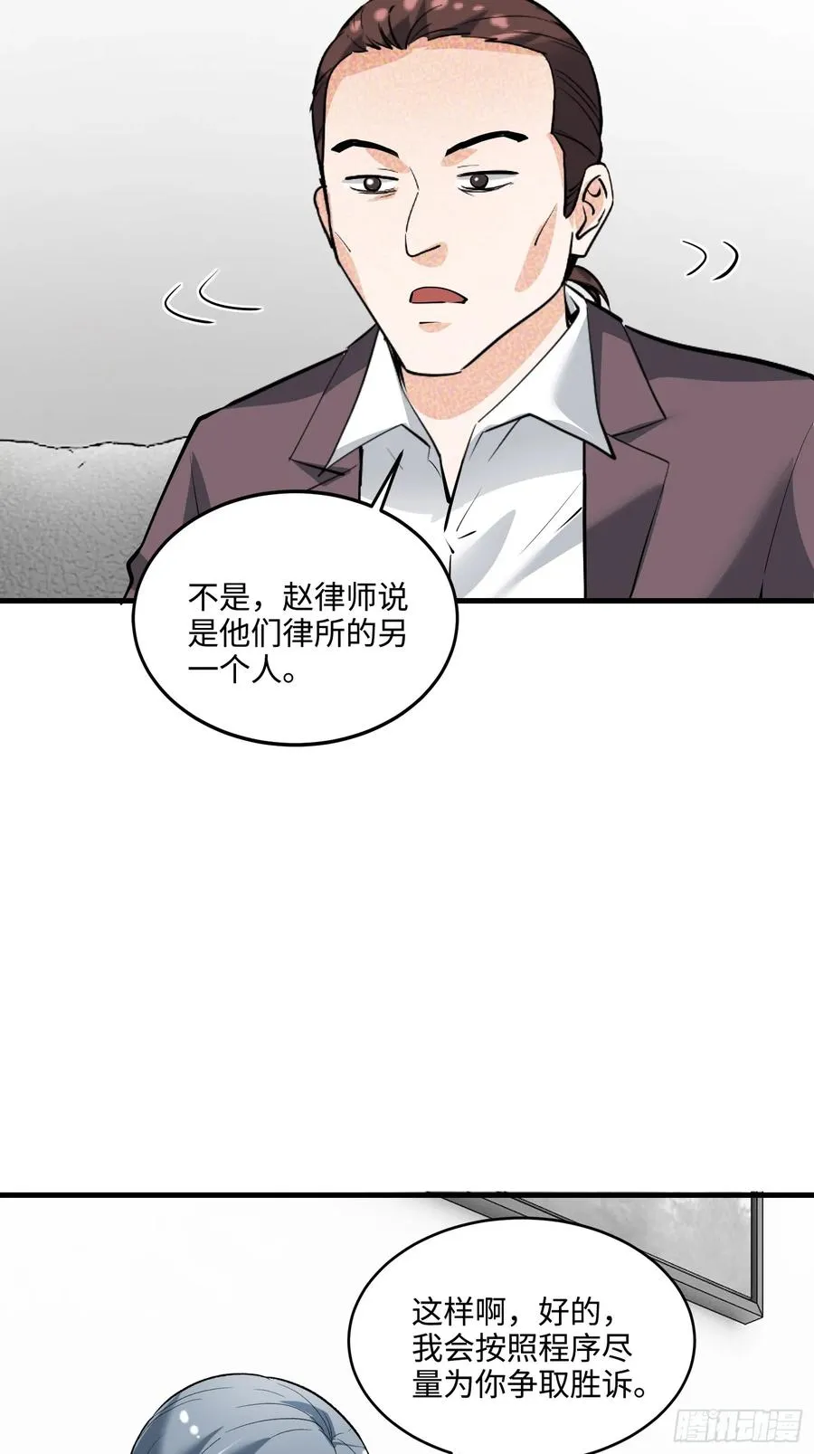 38集：菜鸟律师VS金牌律师13