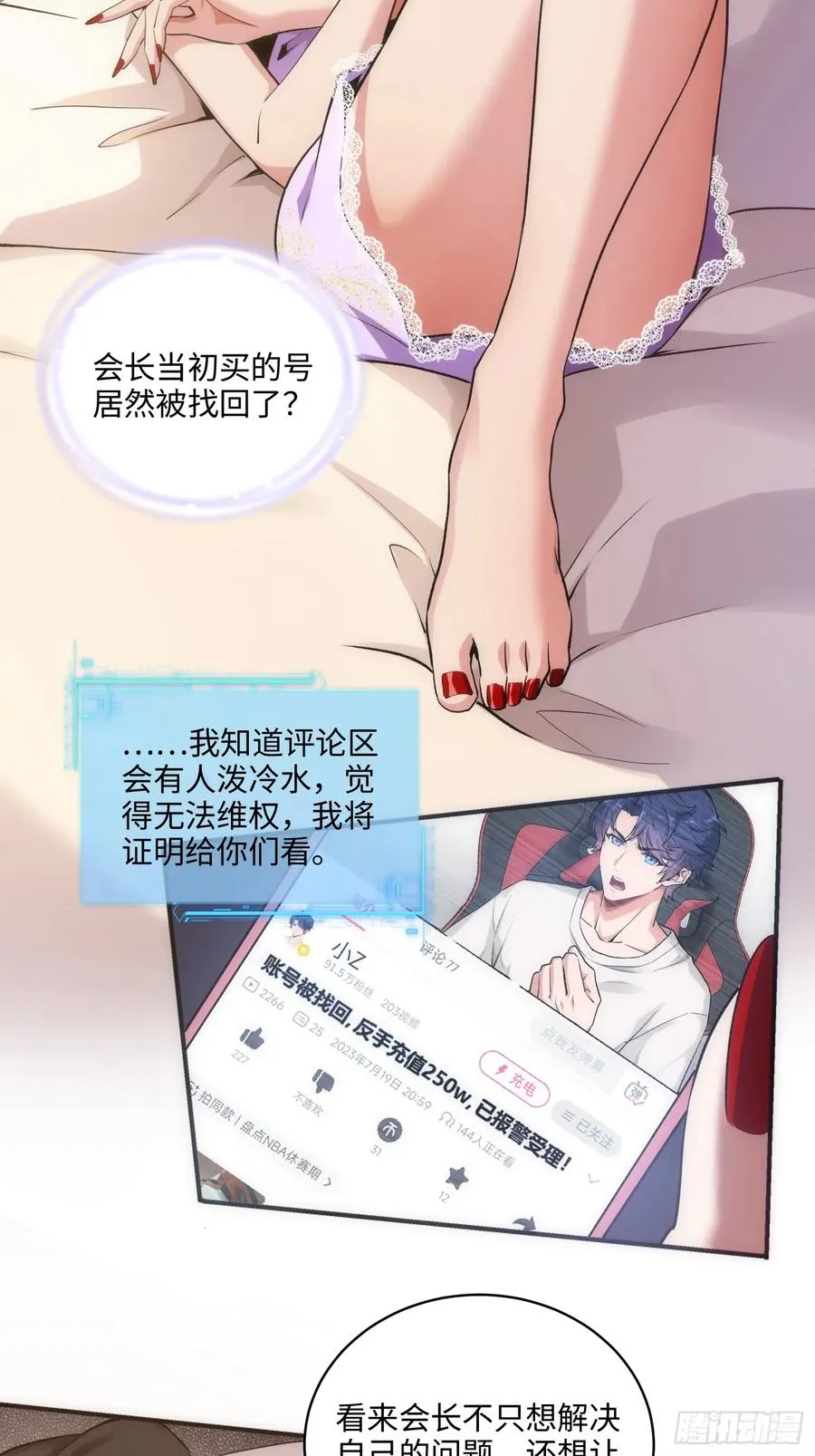 04集：大姐姐爱的大摆锤23