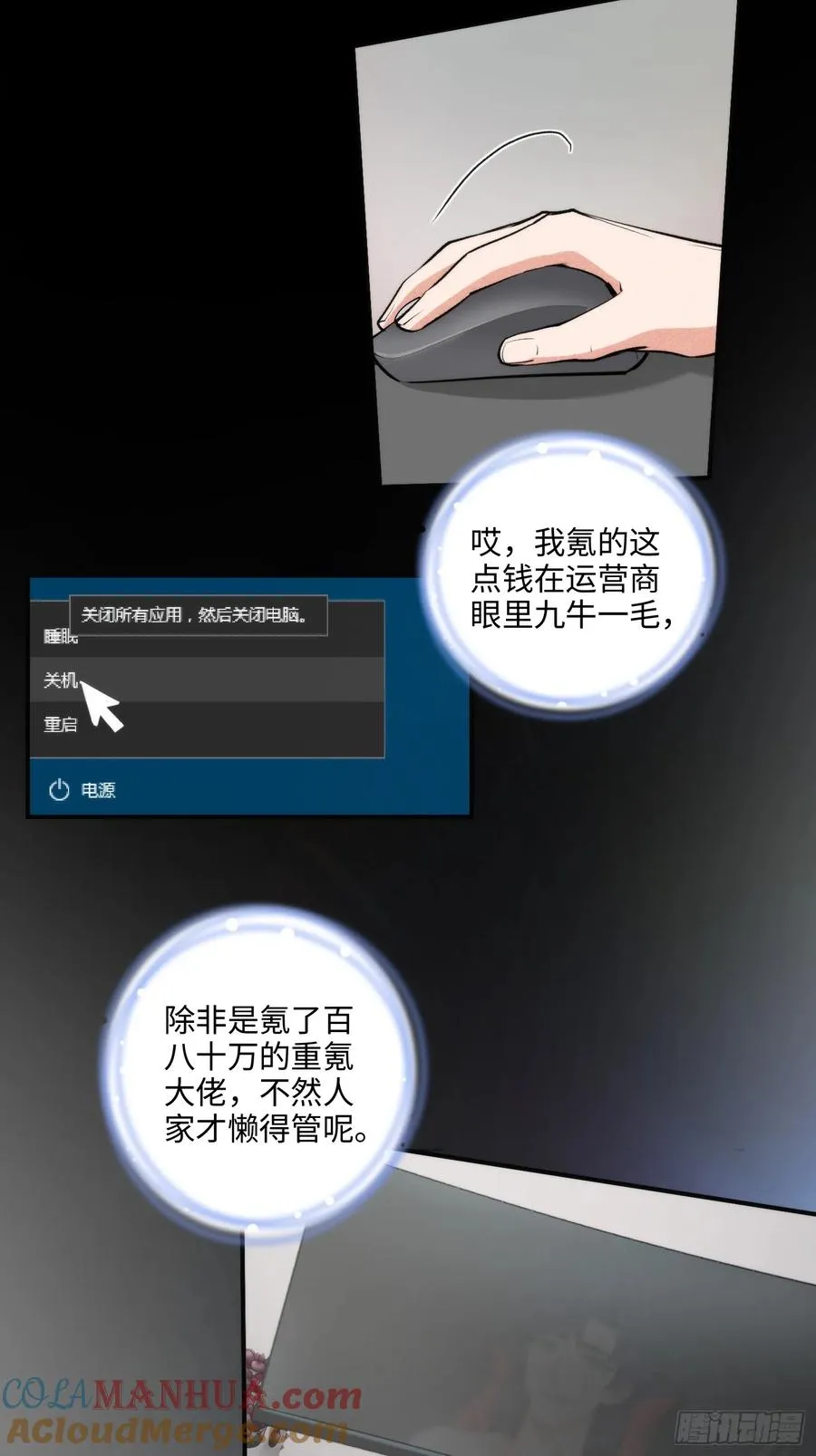 02集：绑定萌妹系统，在线发钱48