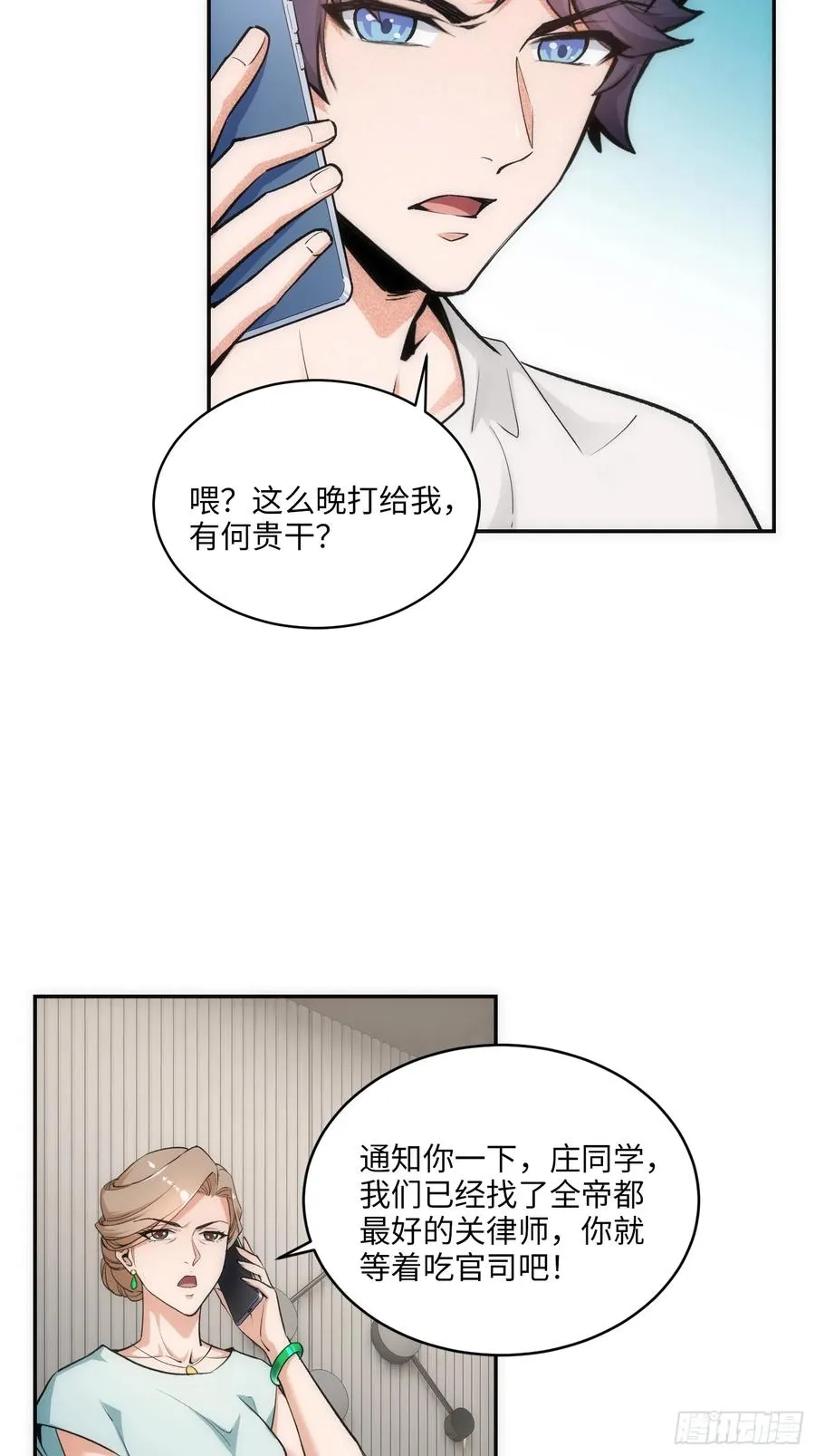 07集：你有王牌律师_我也有！37
