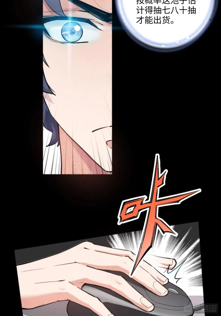 01集：主播账号被找回13