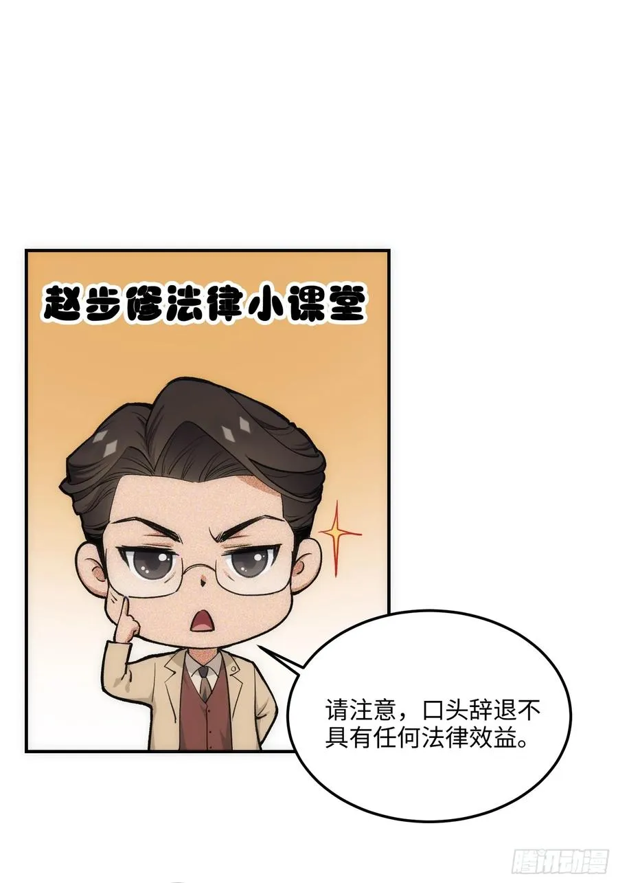 14集：颤抖吧黑心公司13
