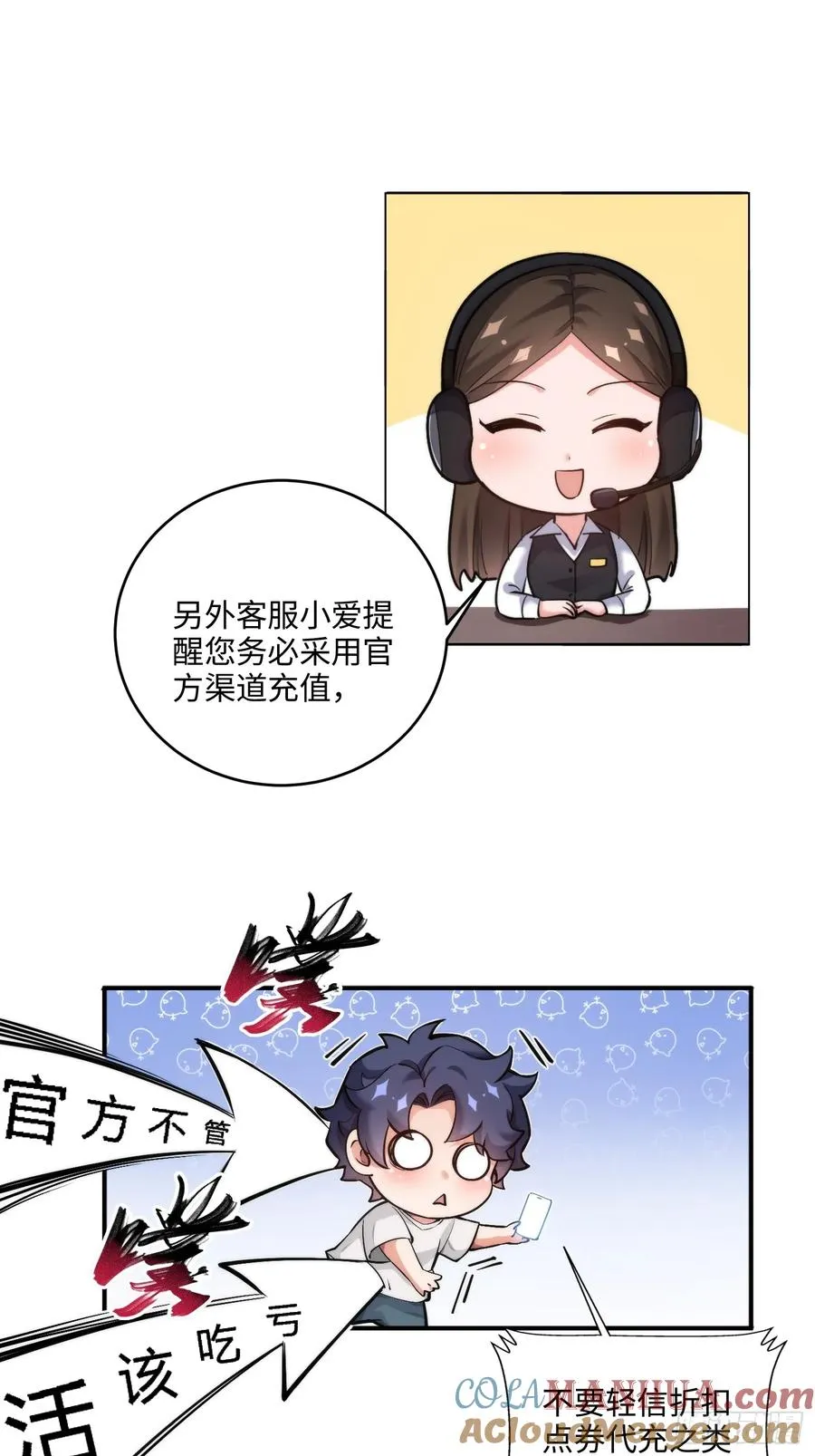 02集：绑定萌妹系统，在线发钱6