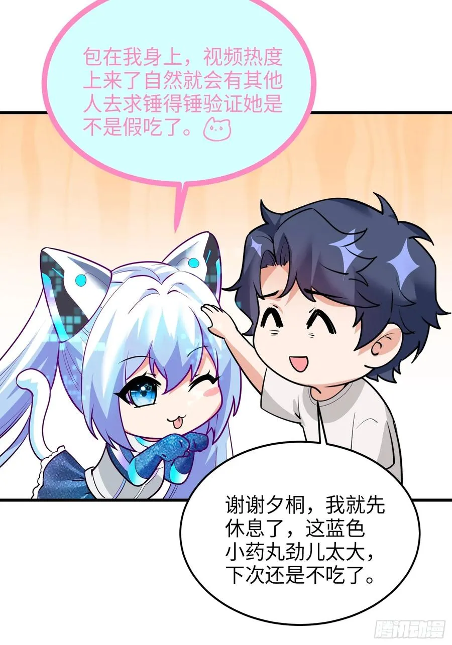 29集：见义勇为7