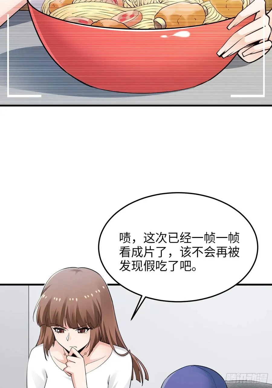 31集：被人肉了？！2