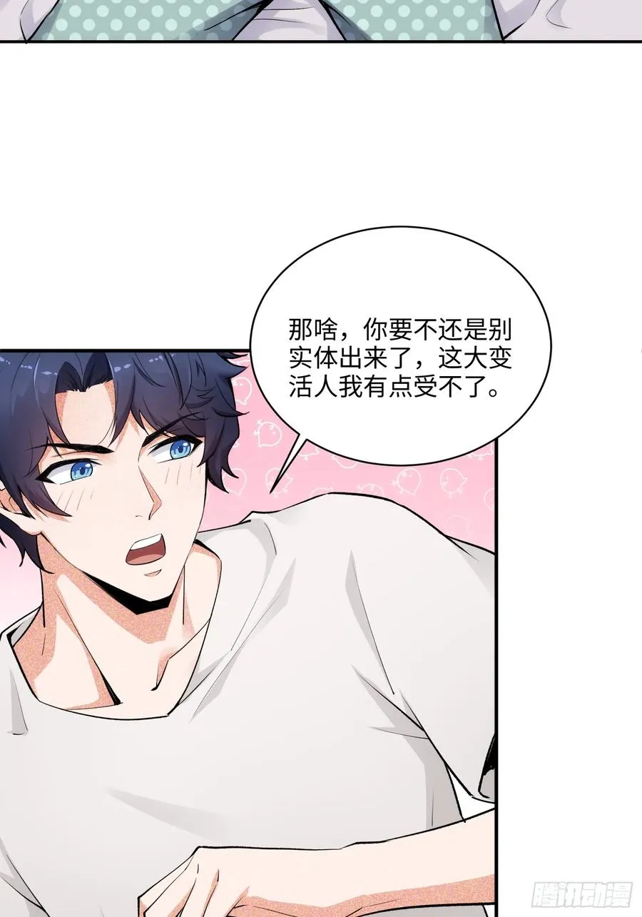 07集：你有王牌律师_我也有！34