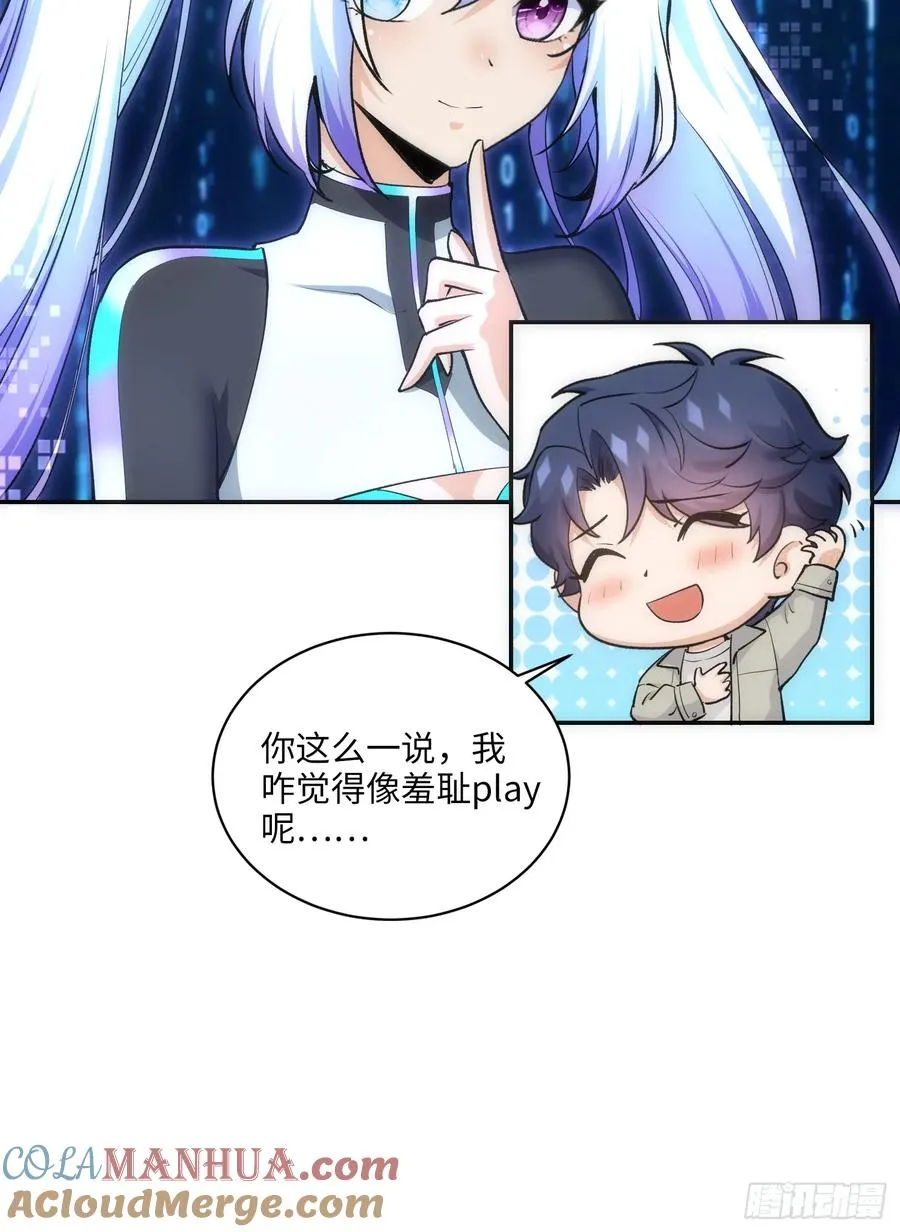 06集：找回者原形毕露36