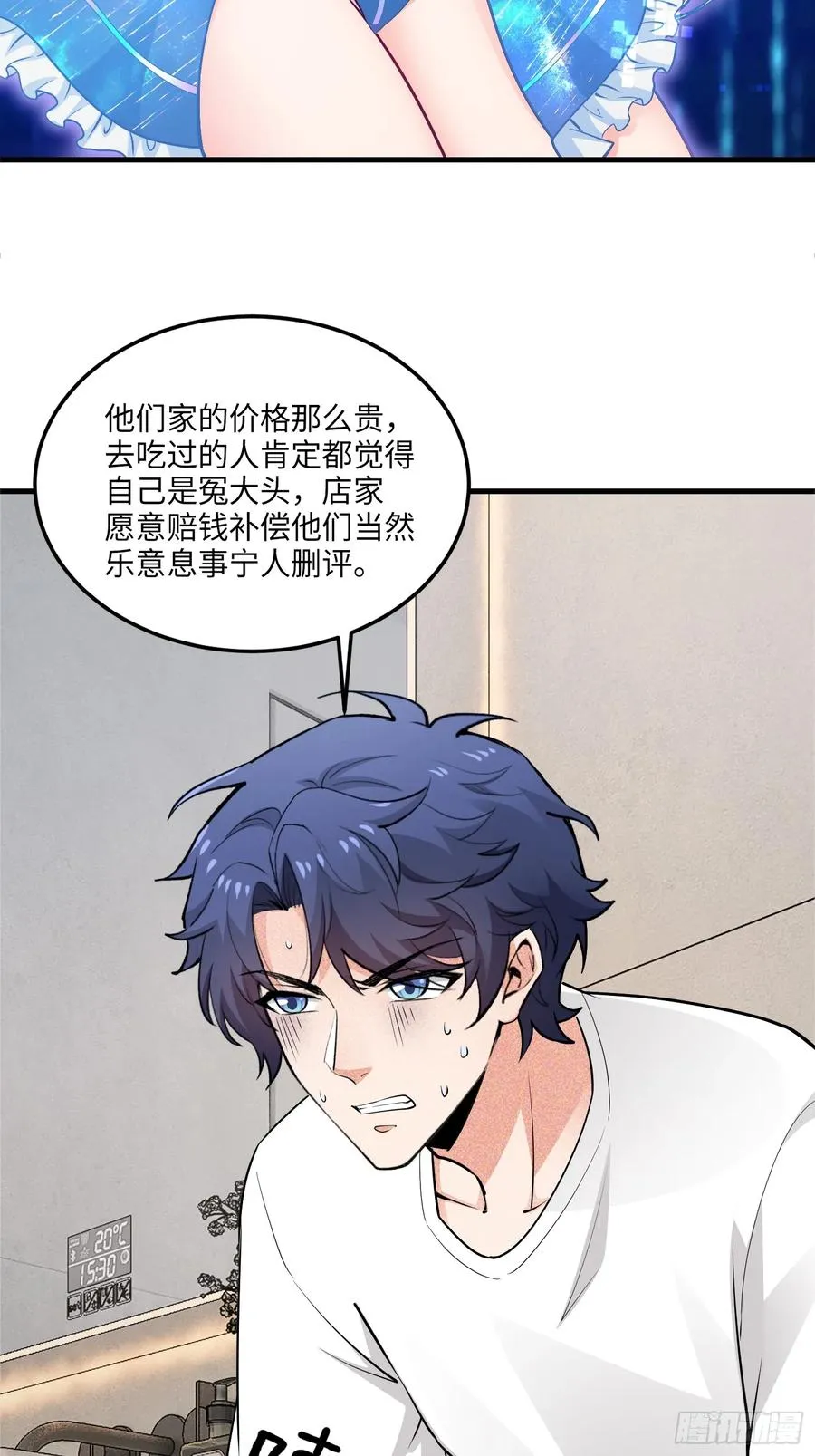 28集：以身试“毒”56