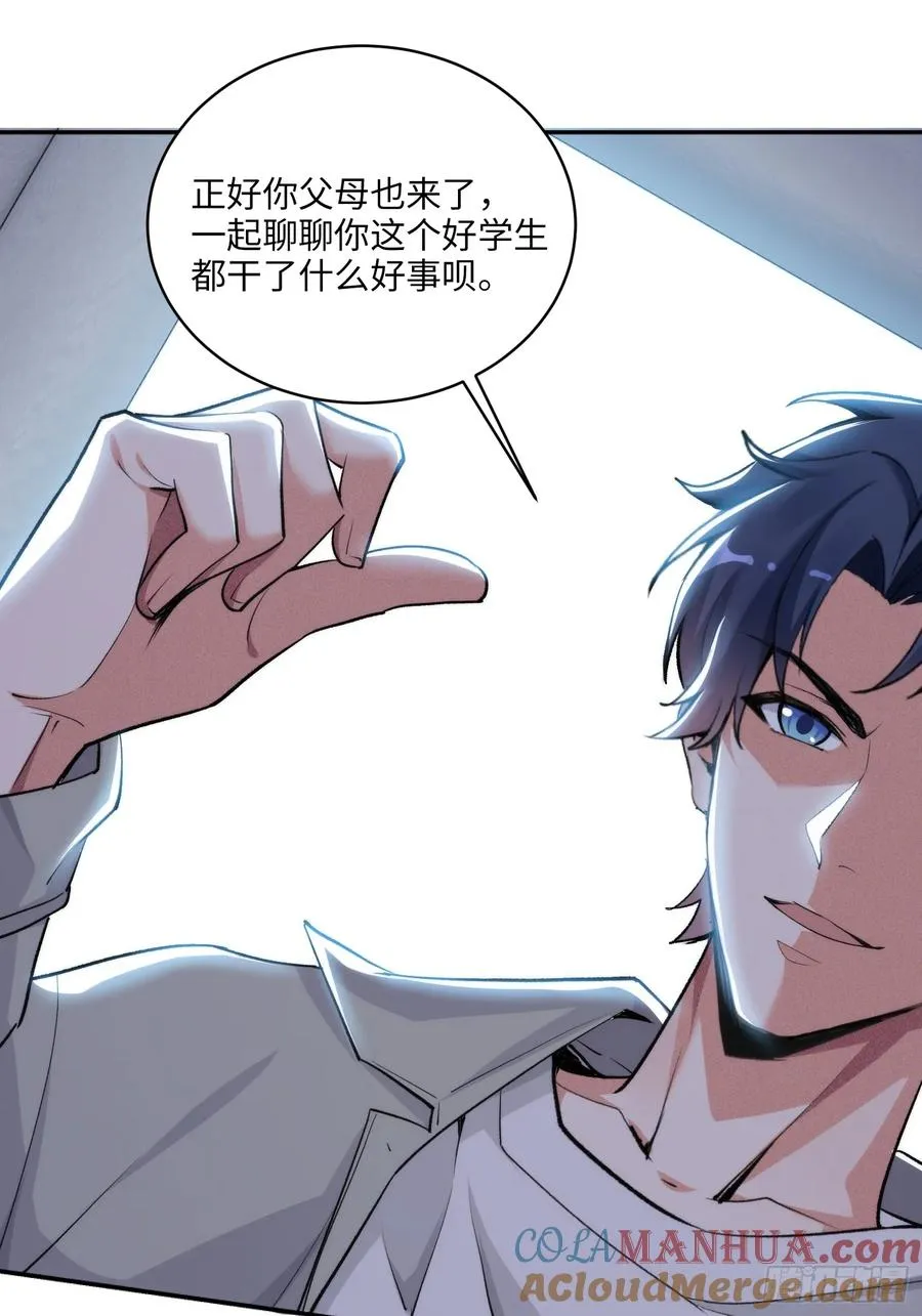 06集：找回者原形毕露4