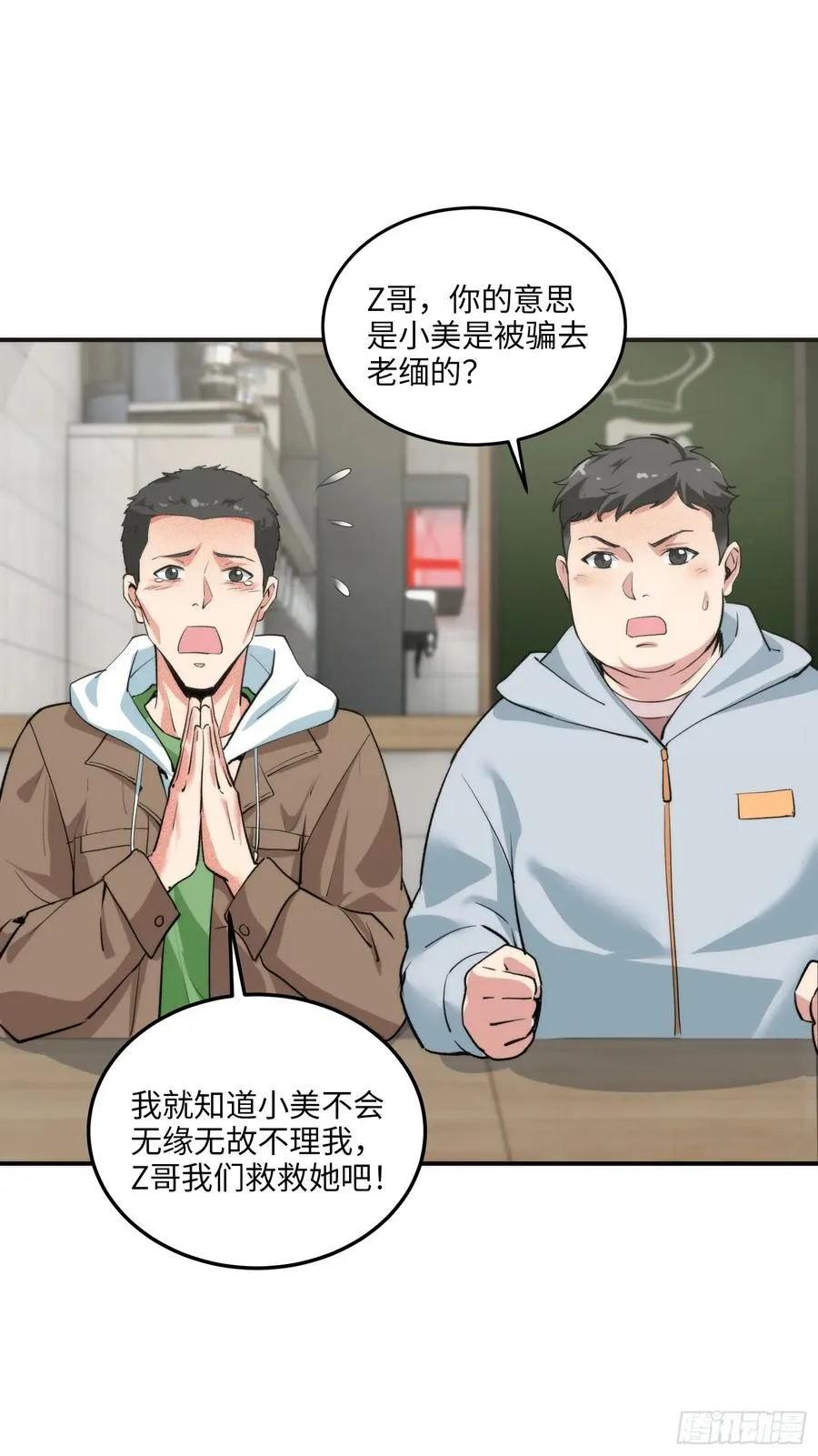 13集：.打工人不做牛马了29