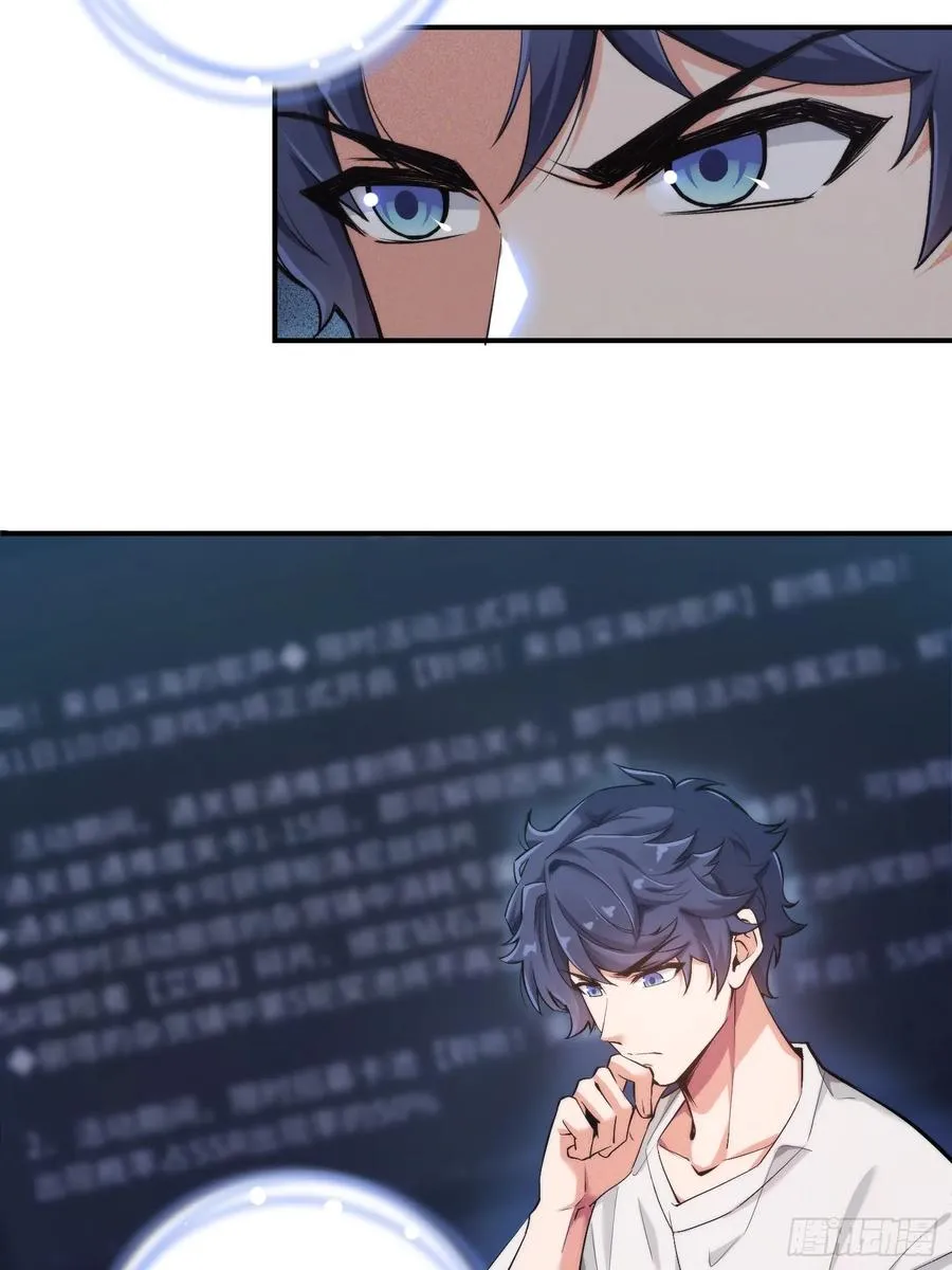 01集：主播账号被找回55