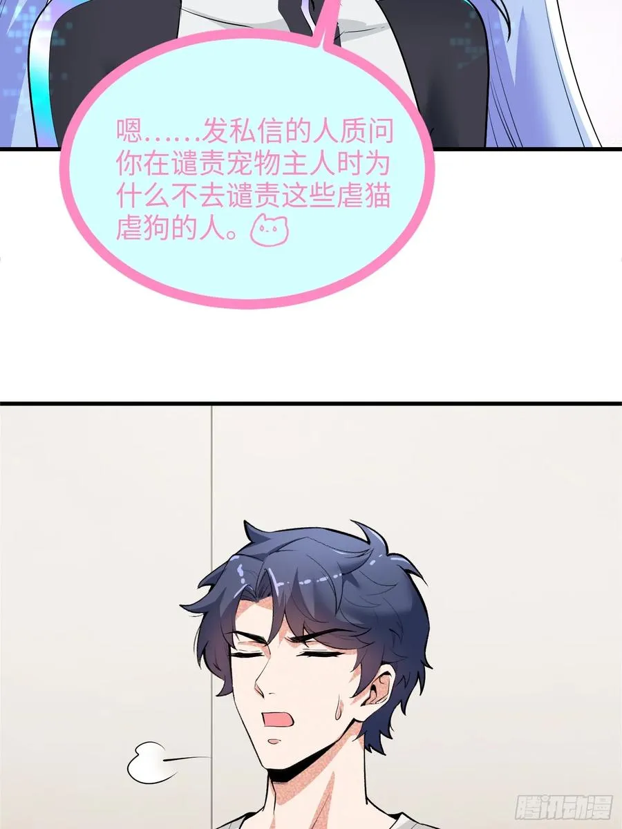32集：爱宠人士vs虐宠变态29