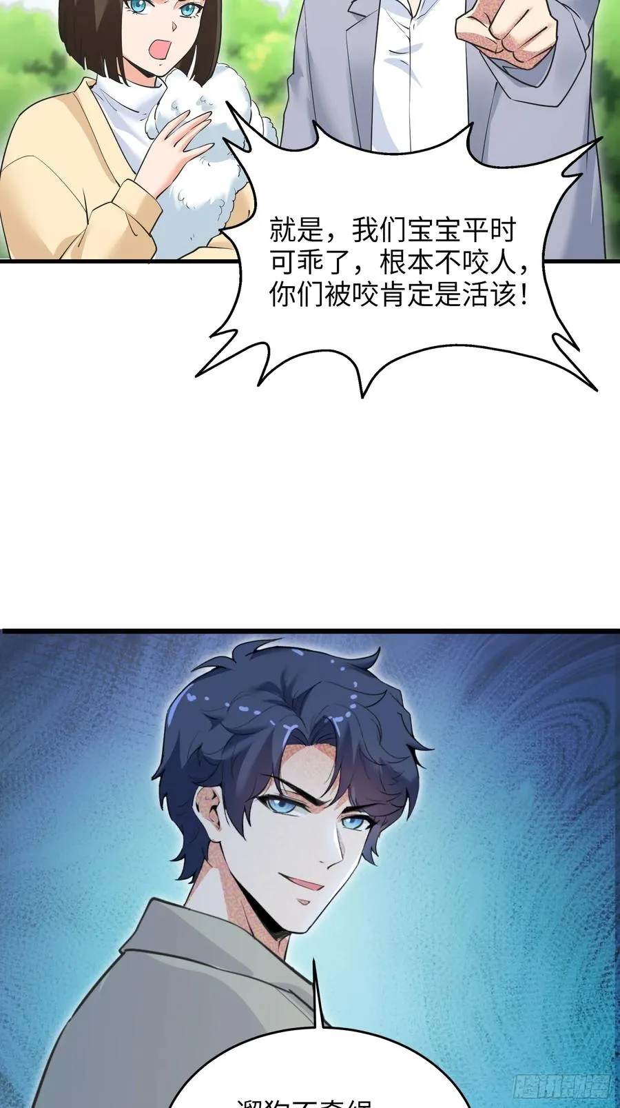29集：见义勇为59