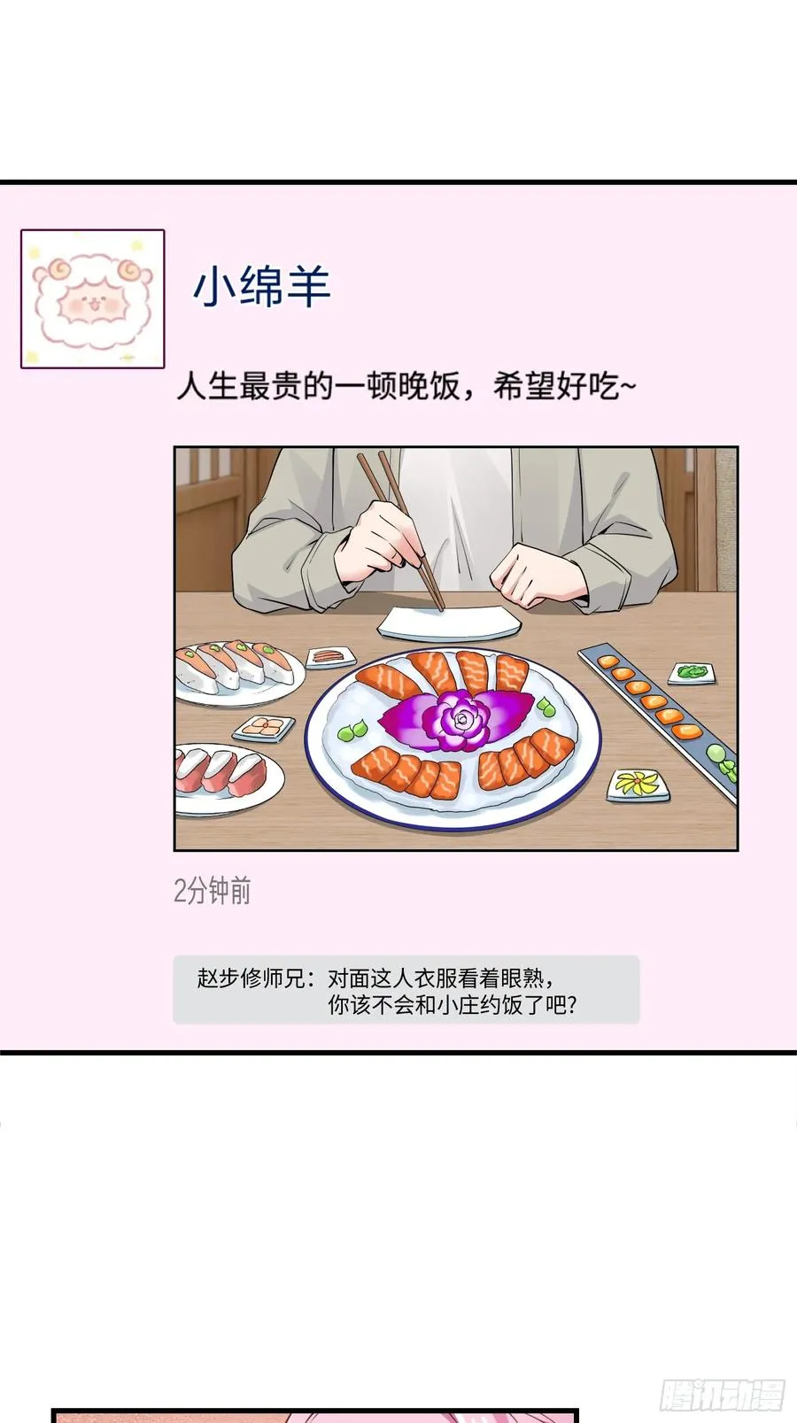 28集：以身试“毒”13