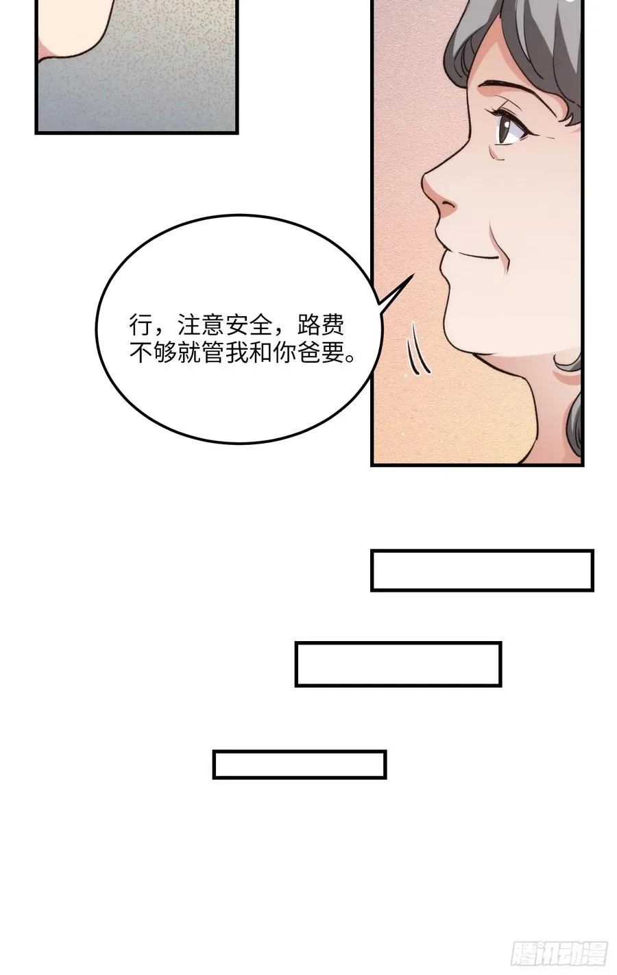 15集：出发前往边境35