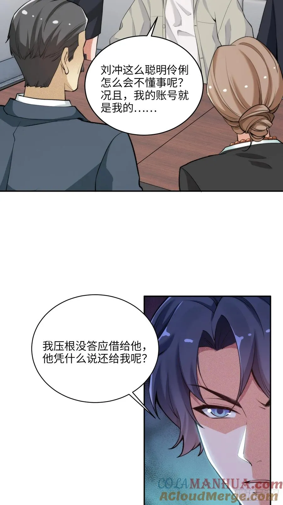06集：找回者原形毕露12
