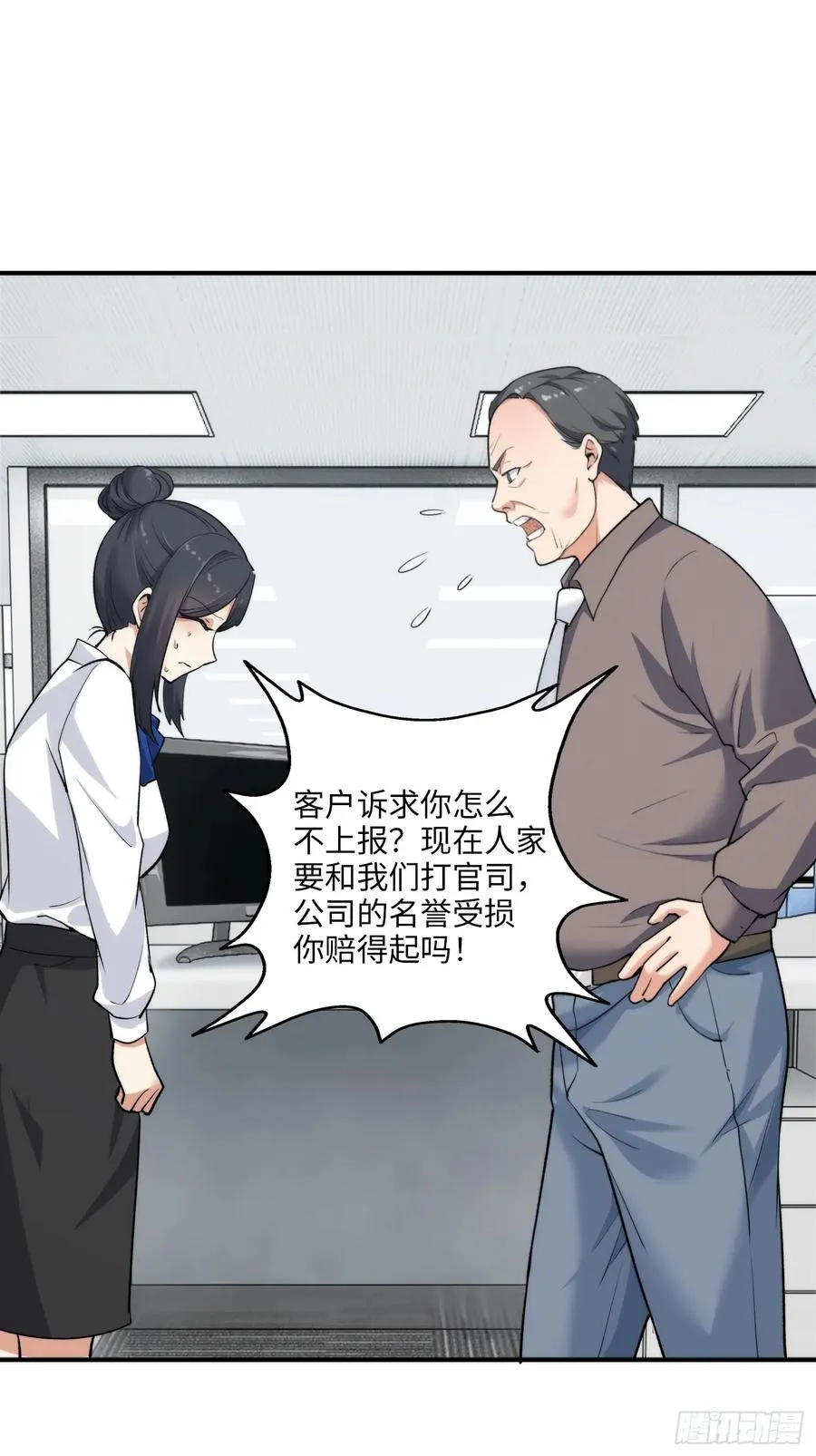 09集：嘴硬和认怂就在一念间14