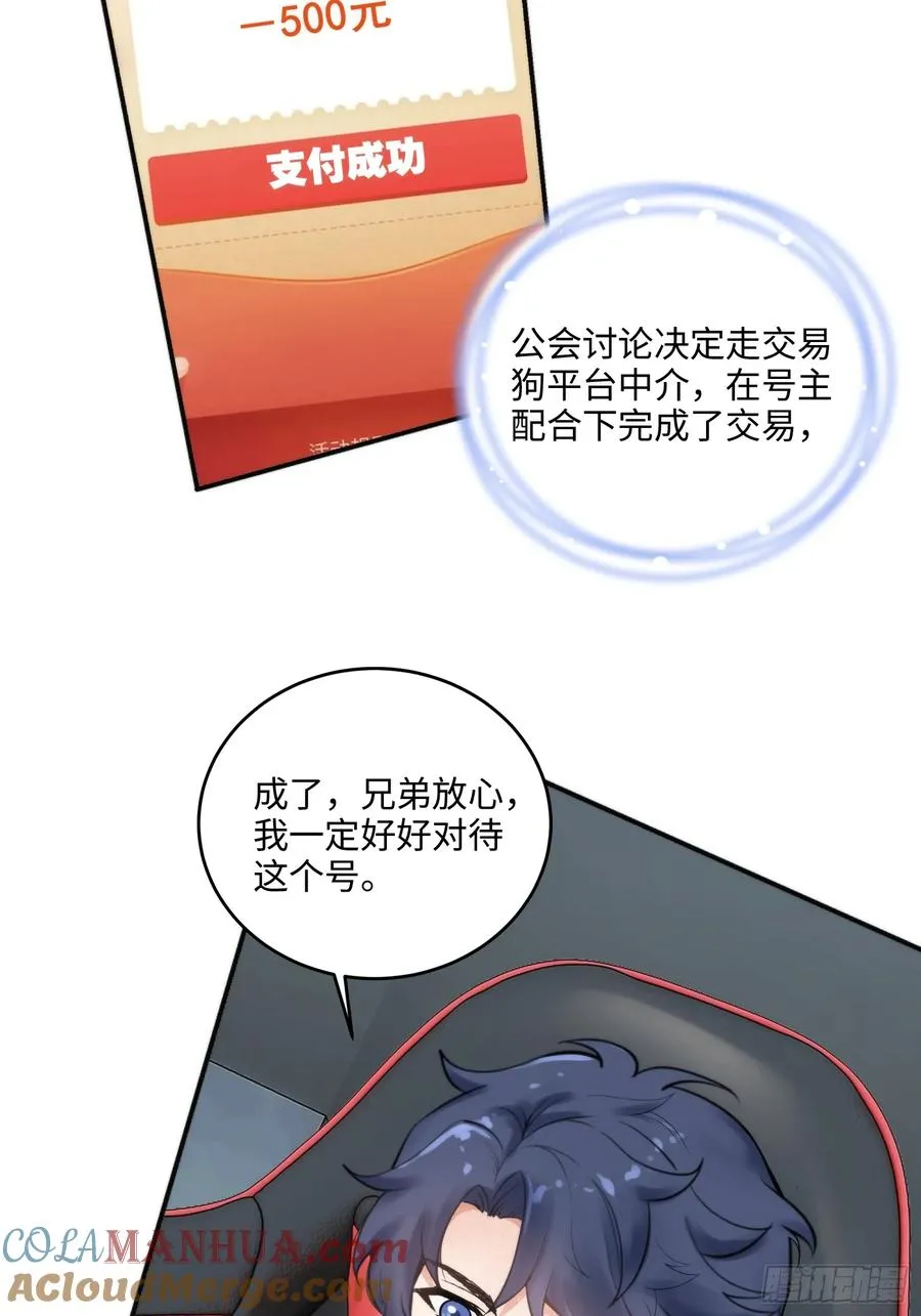 02集：绑定萌妹系统，在线发钱33