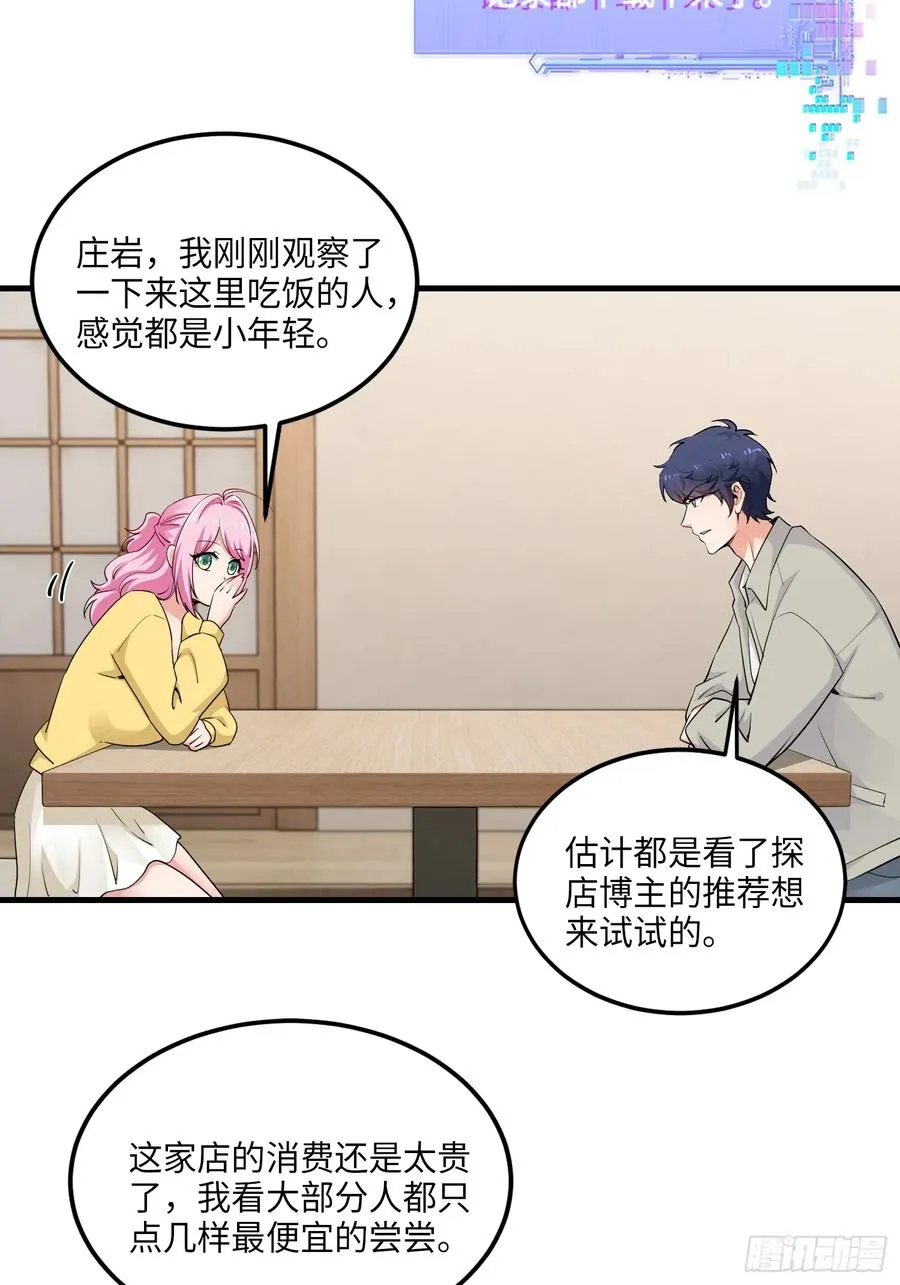 28集：以身试“毒”2