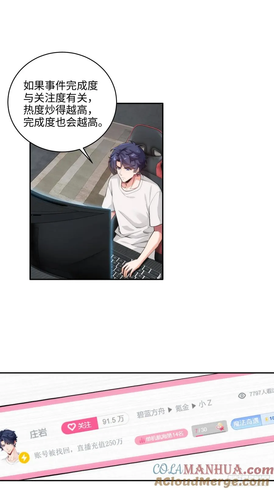 03集：充值250万，报警走你18