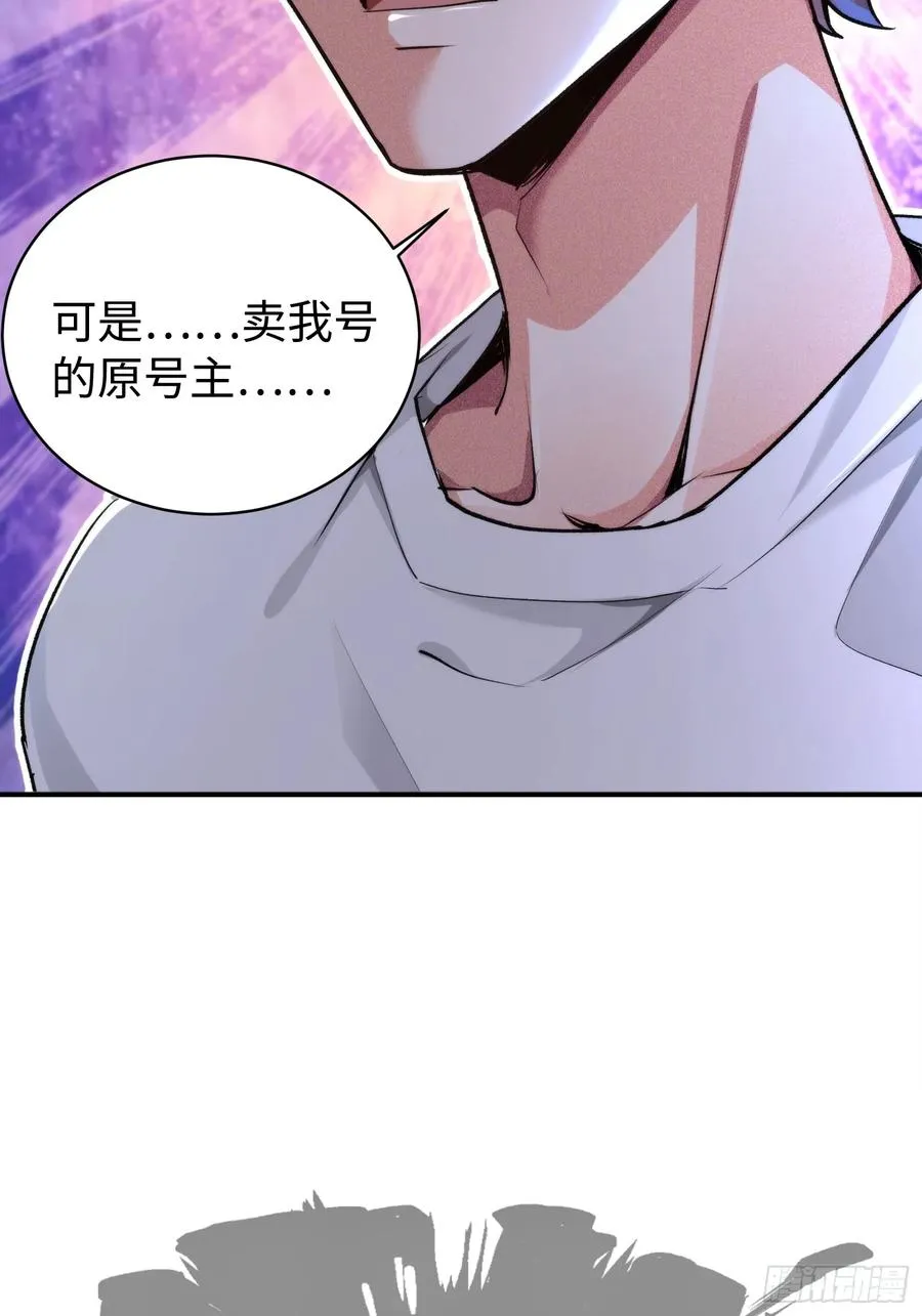 01集：主播账号被找回50