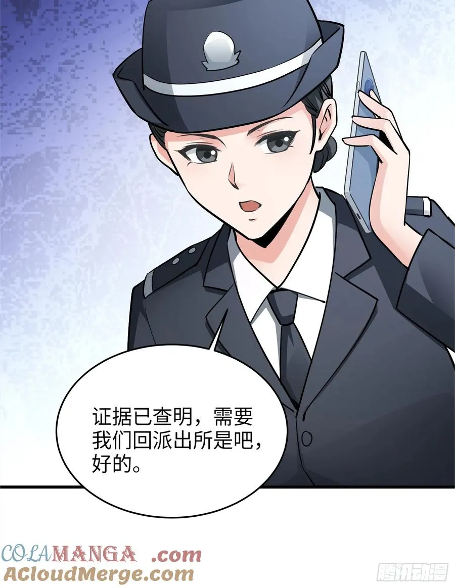 30集：倒打一耙的爱宠人士18