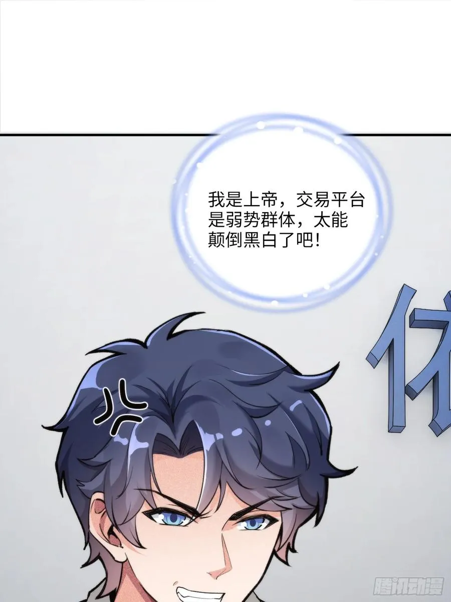 09集：嘴硬和认怂就在一念间55
