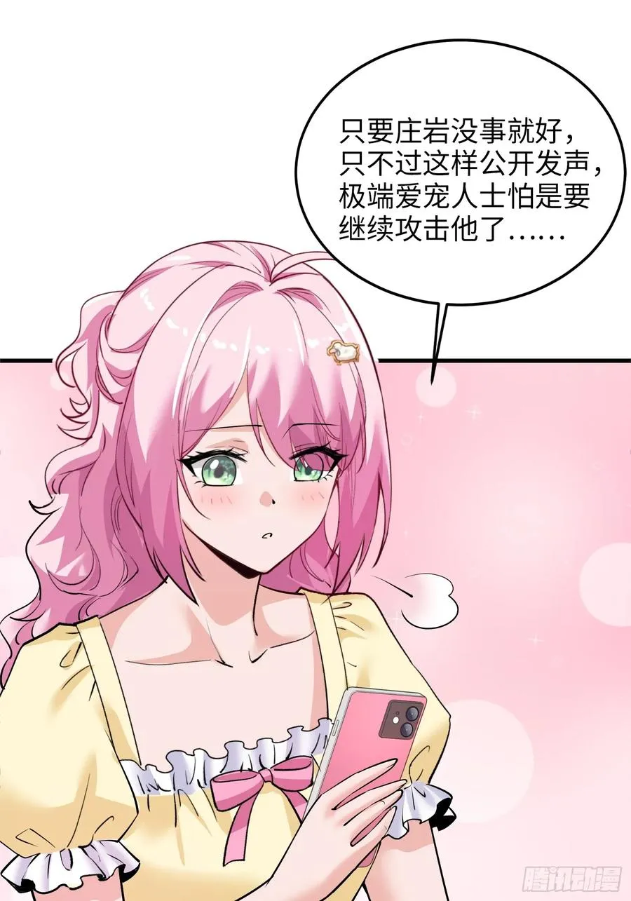 32集：爱宠人士vs虐宠变态23