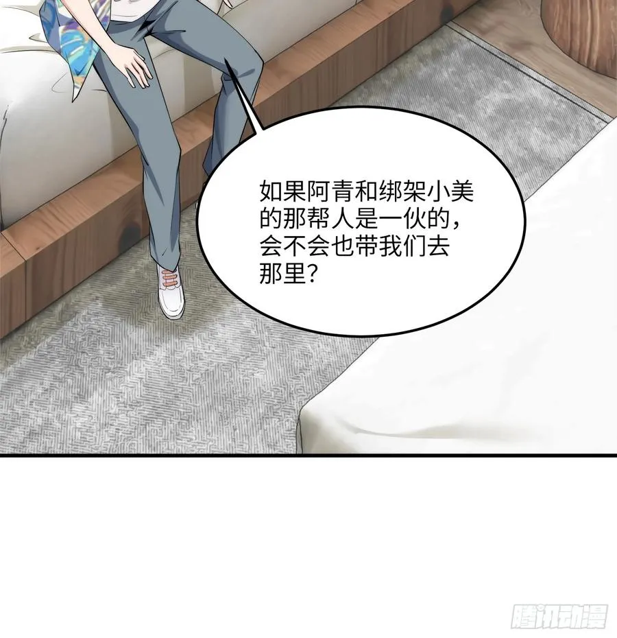 18集：前往泰兰德28