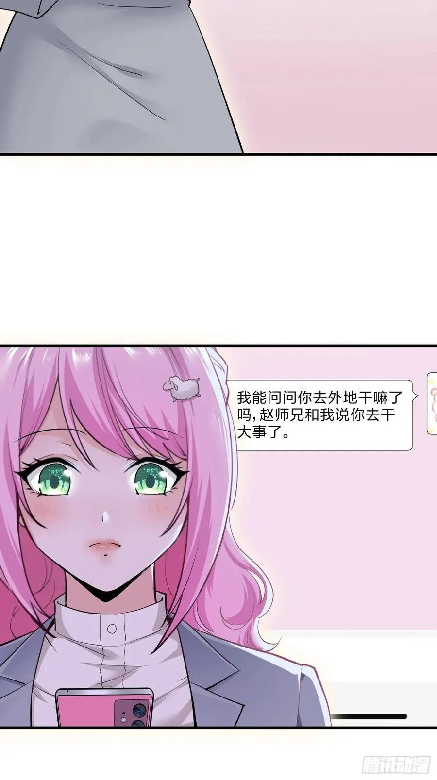 16集：边境旅游团的秘密29
