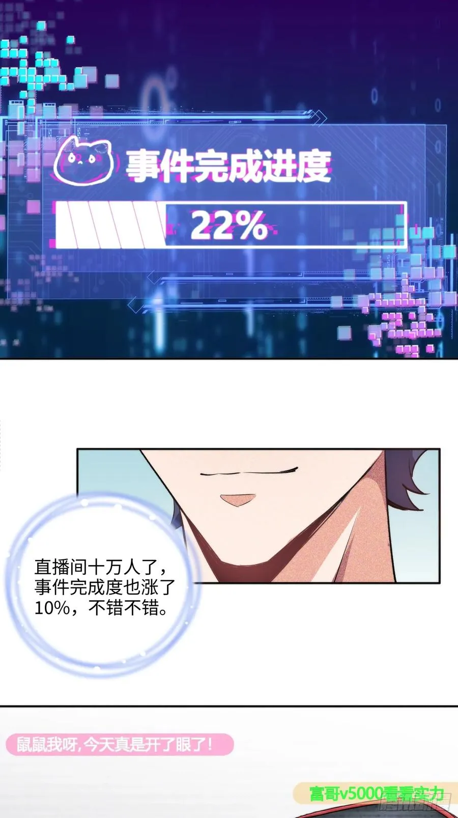 03集：充值250万，报警走你35