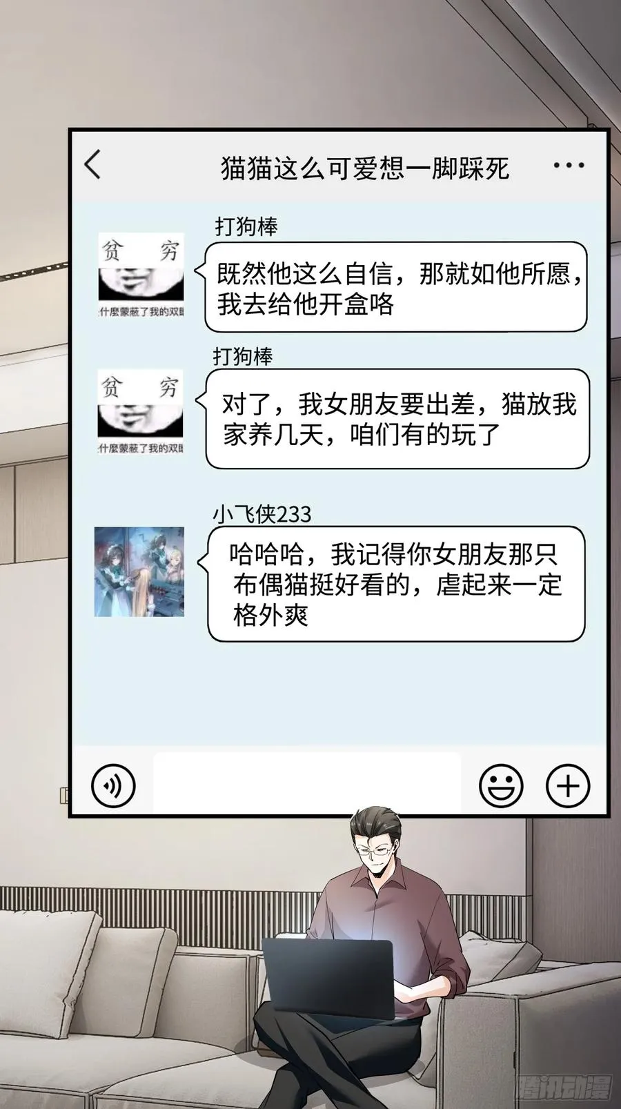 33集：钓鱼执法5