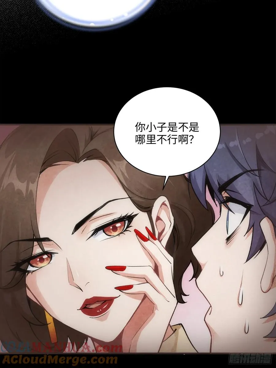 04集：大姐姐爱的大摆锤30