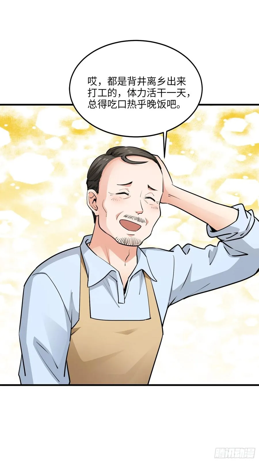 26集：探店风波61