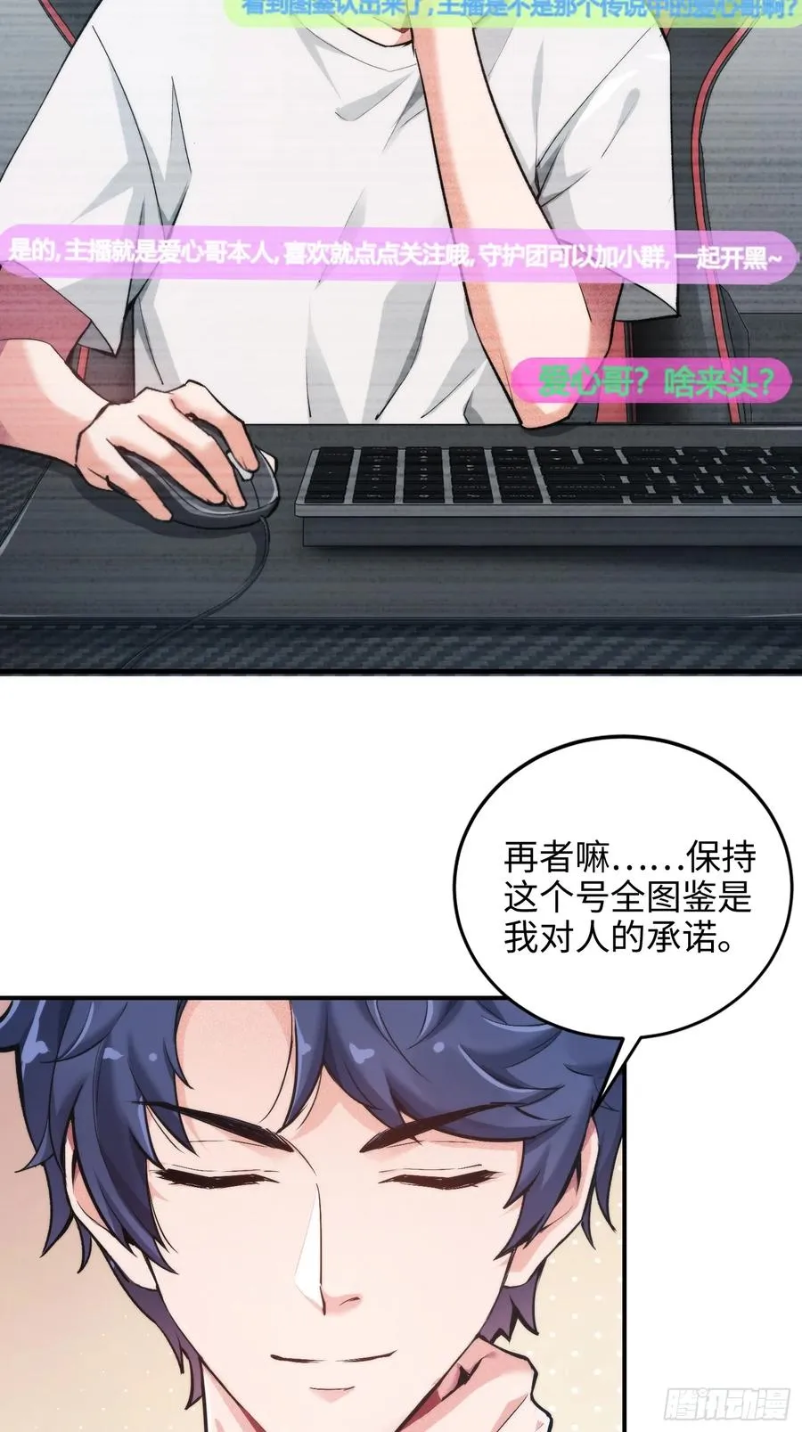01集：主播账号被找回41