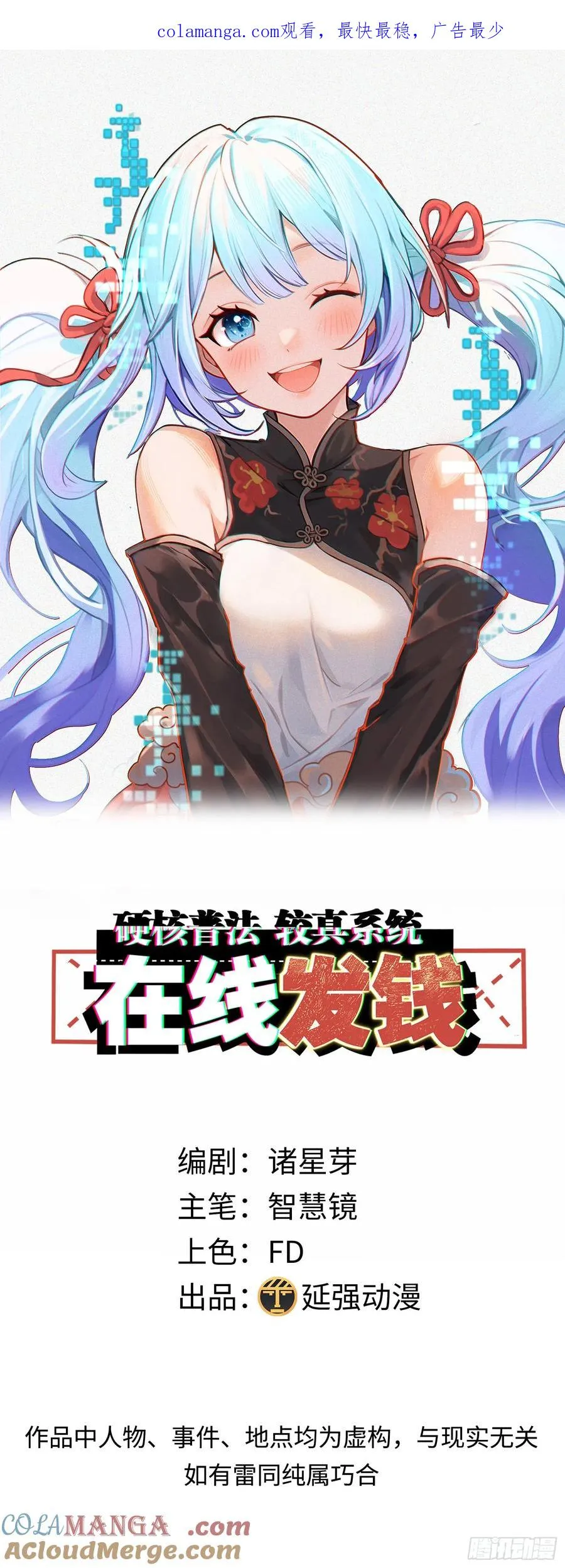 33集：钓鱼执法0