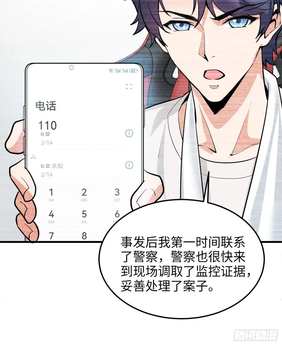 32集：爱宠人士vs虐宠变态16