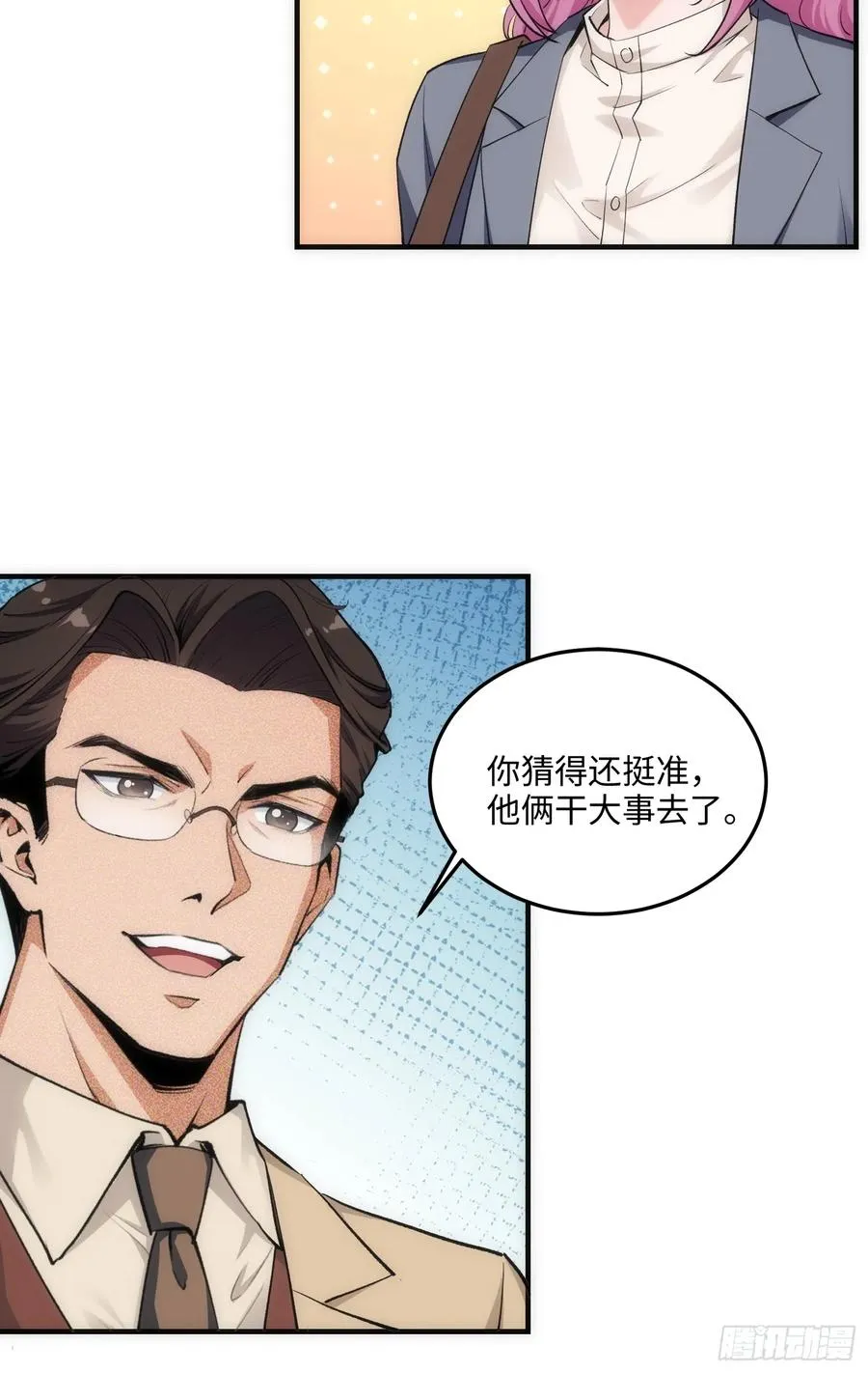 15集：出发前往边境43