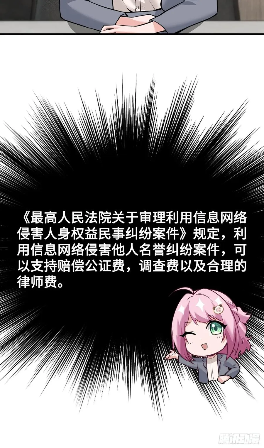 35集：拙劣的陷害17