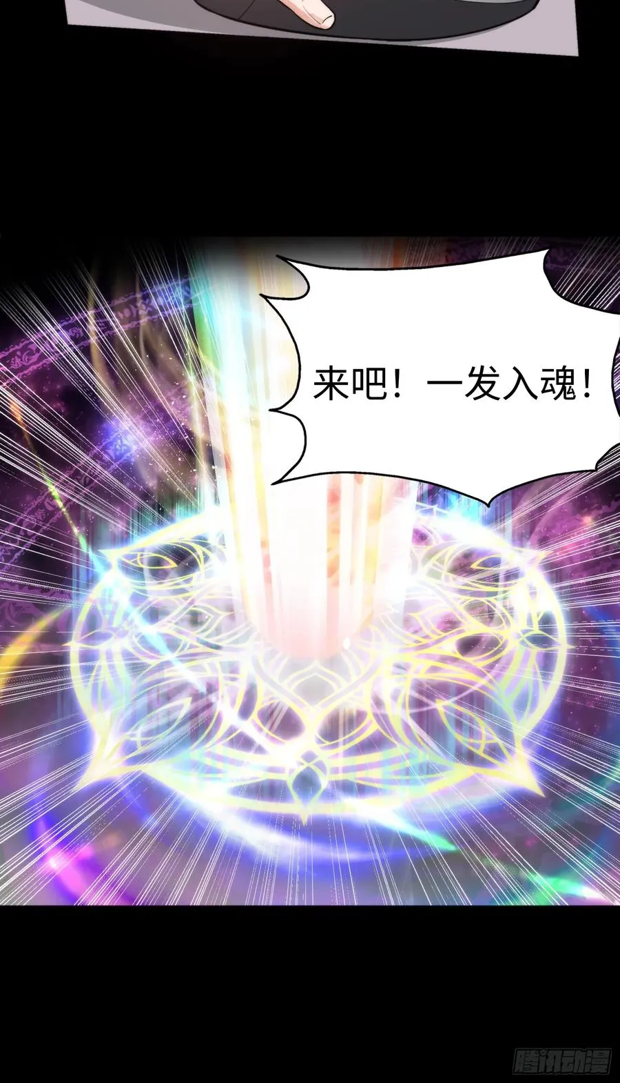 01集：主播账号被找回14