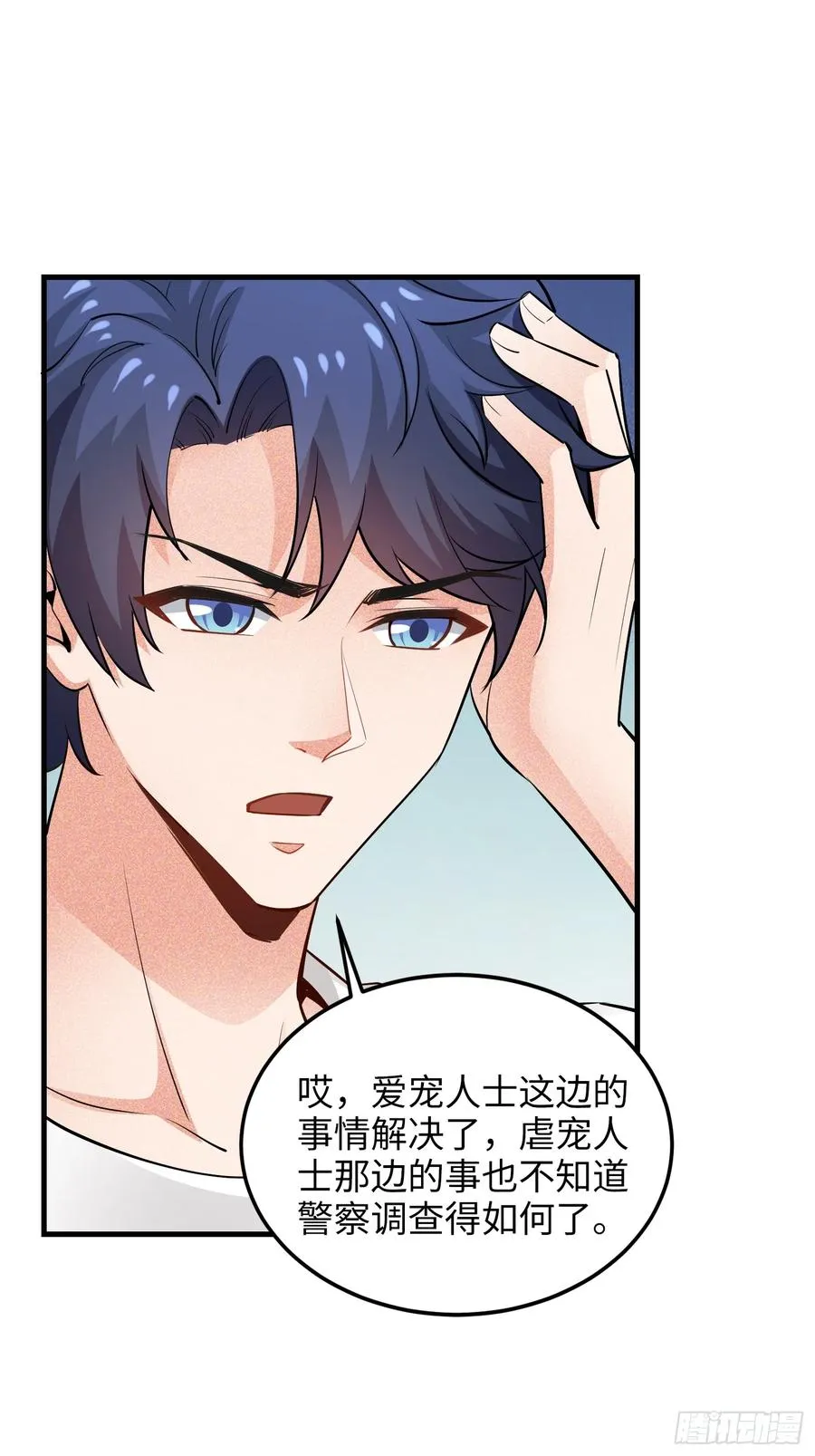 36集：爱宠应理性47