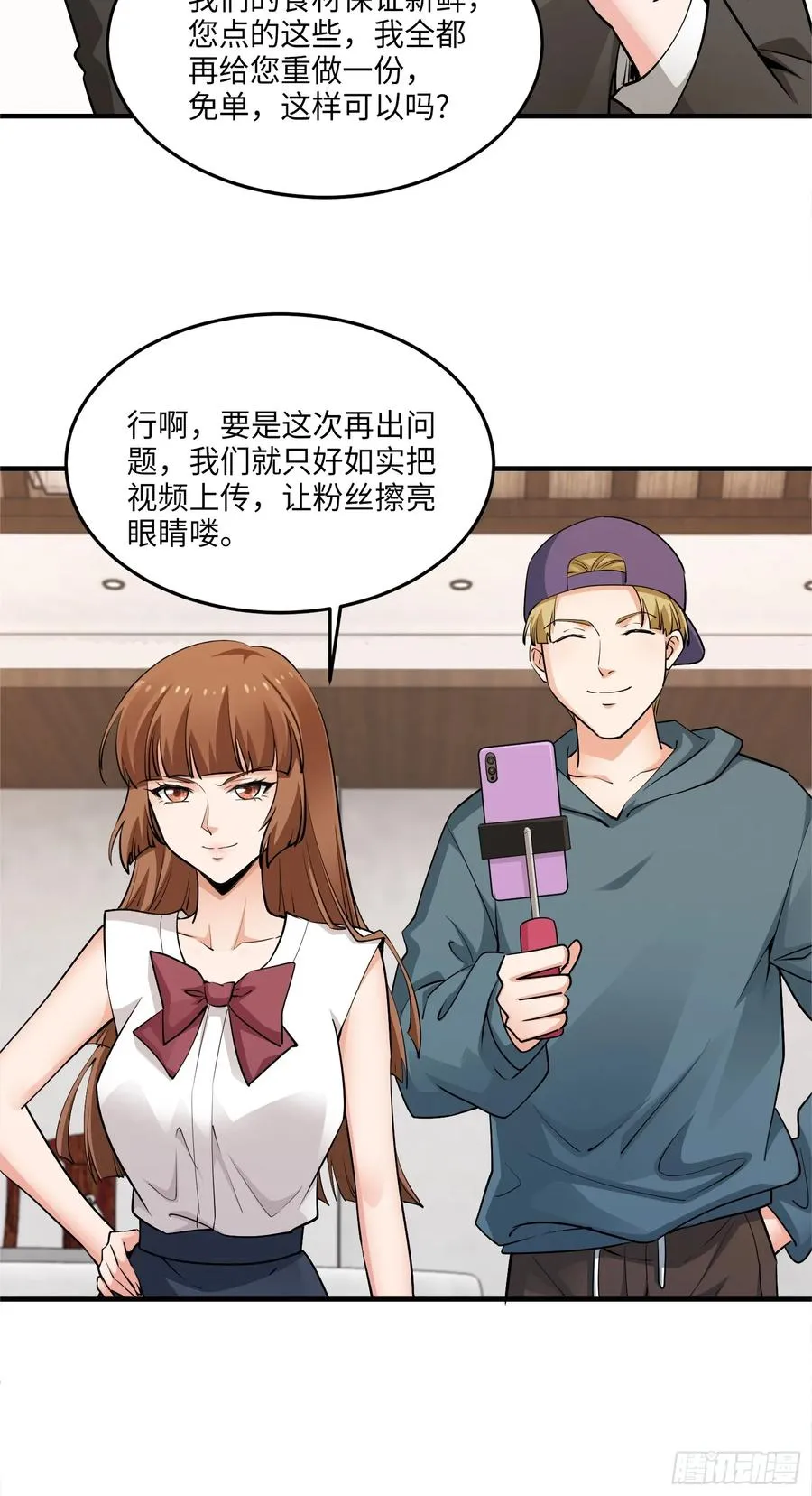 24集：故意找茬的探店网红32