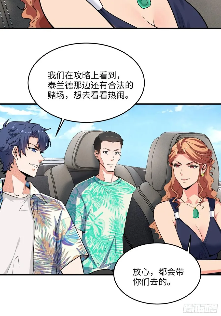 18集：前往泰兰德61