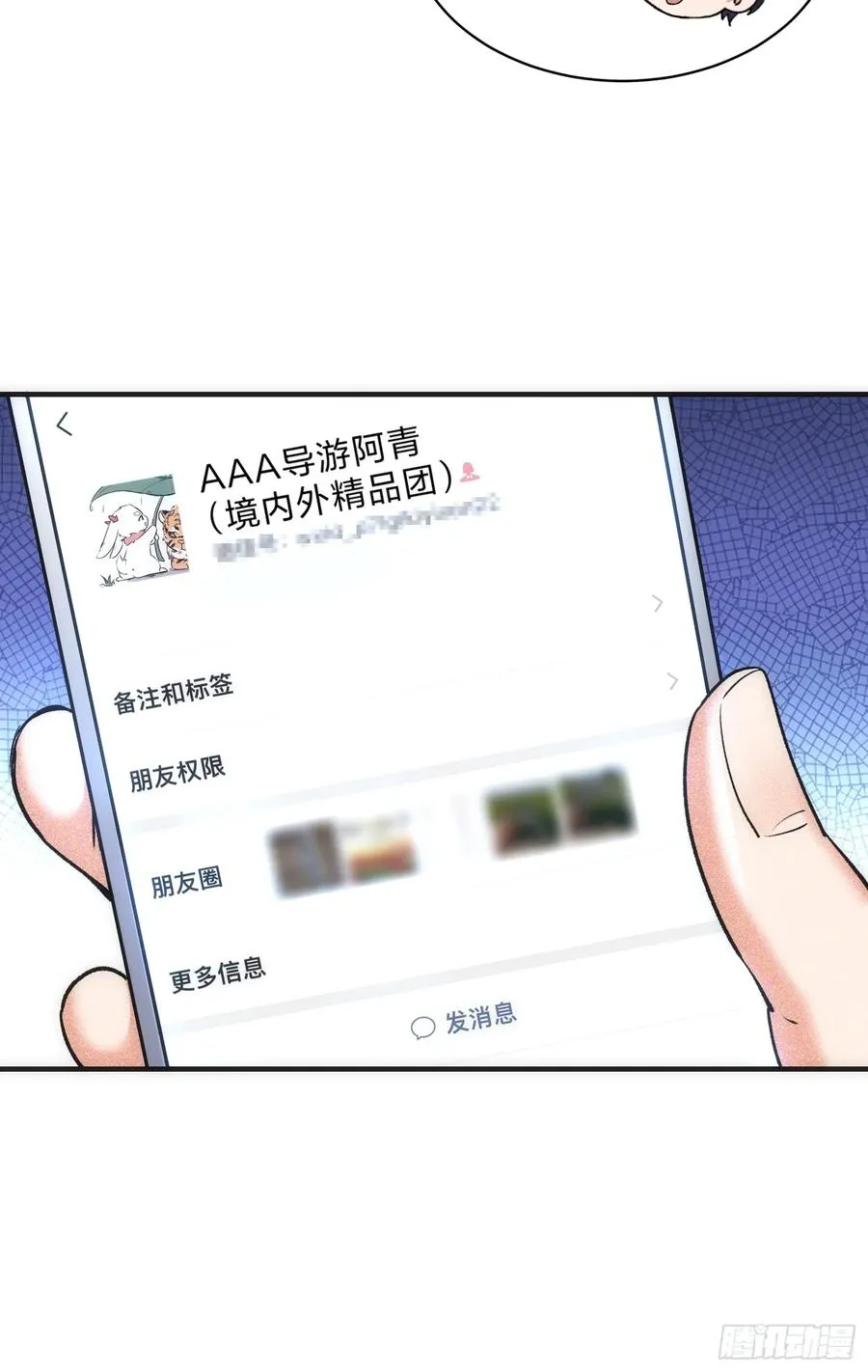 16集：边境旅游团的秘密16