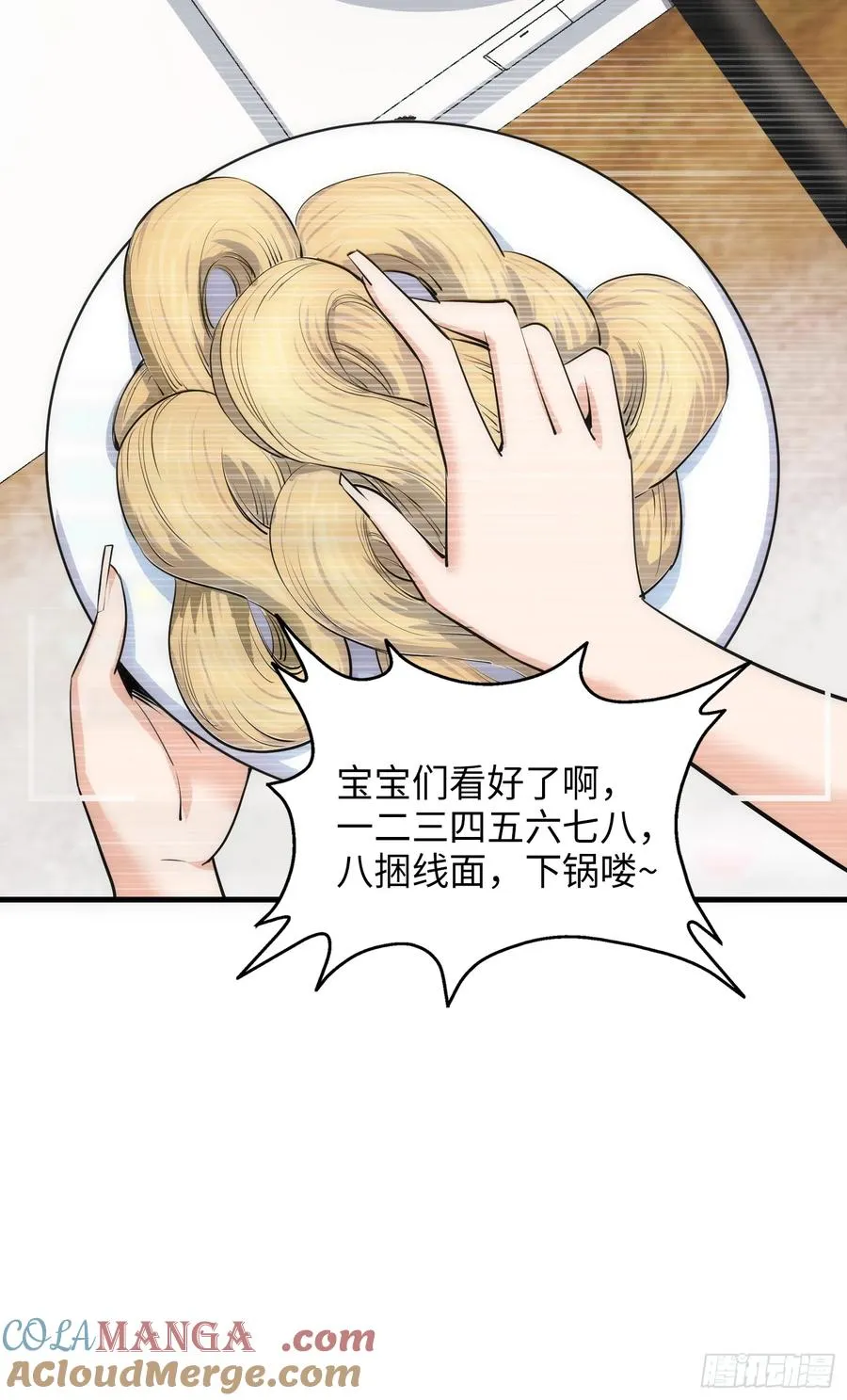 30集：倒打一耙的爱宠人士57