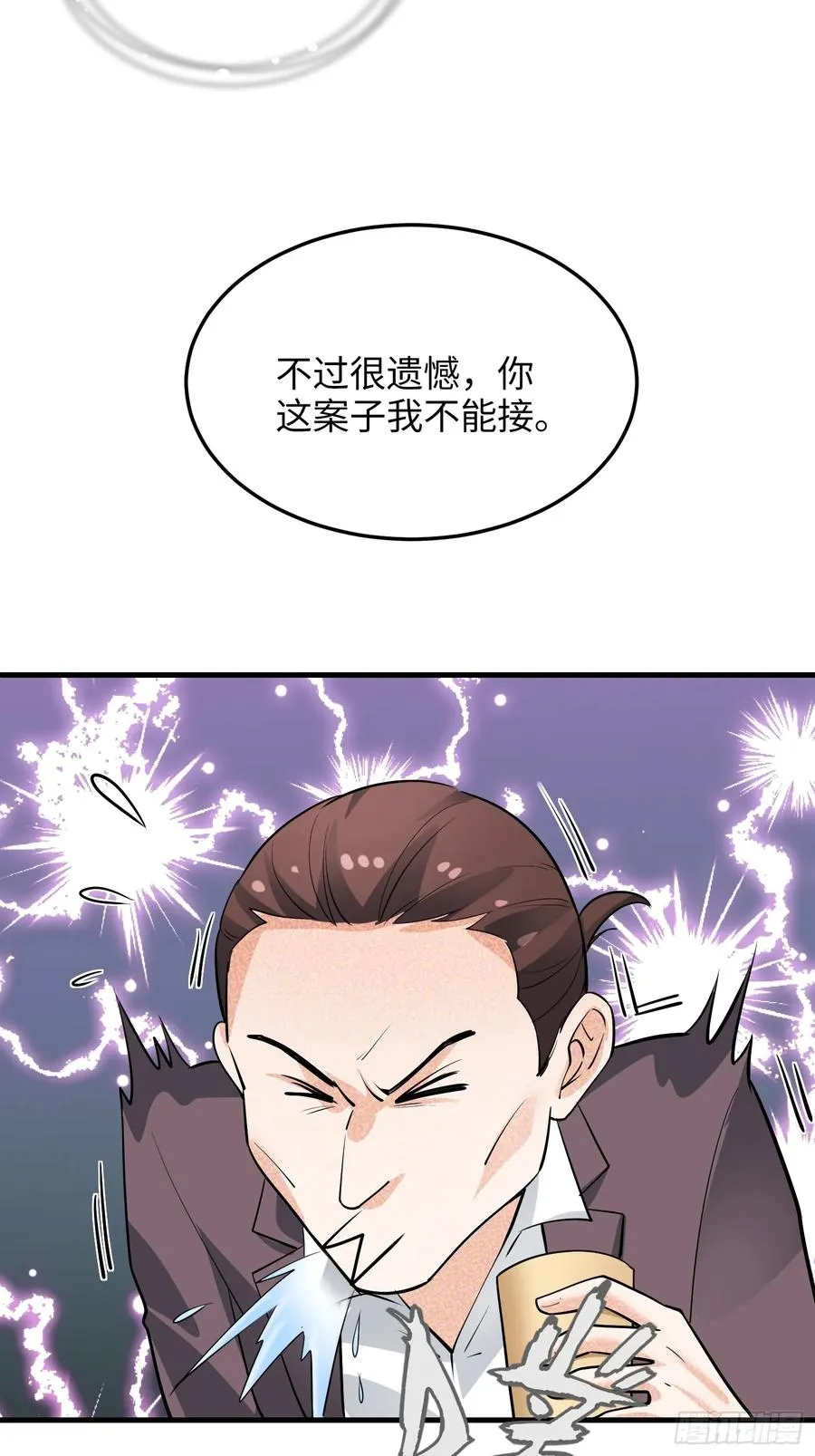 37集：又一张传票47