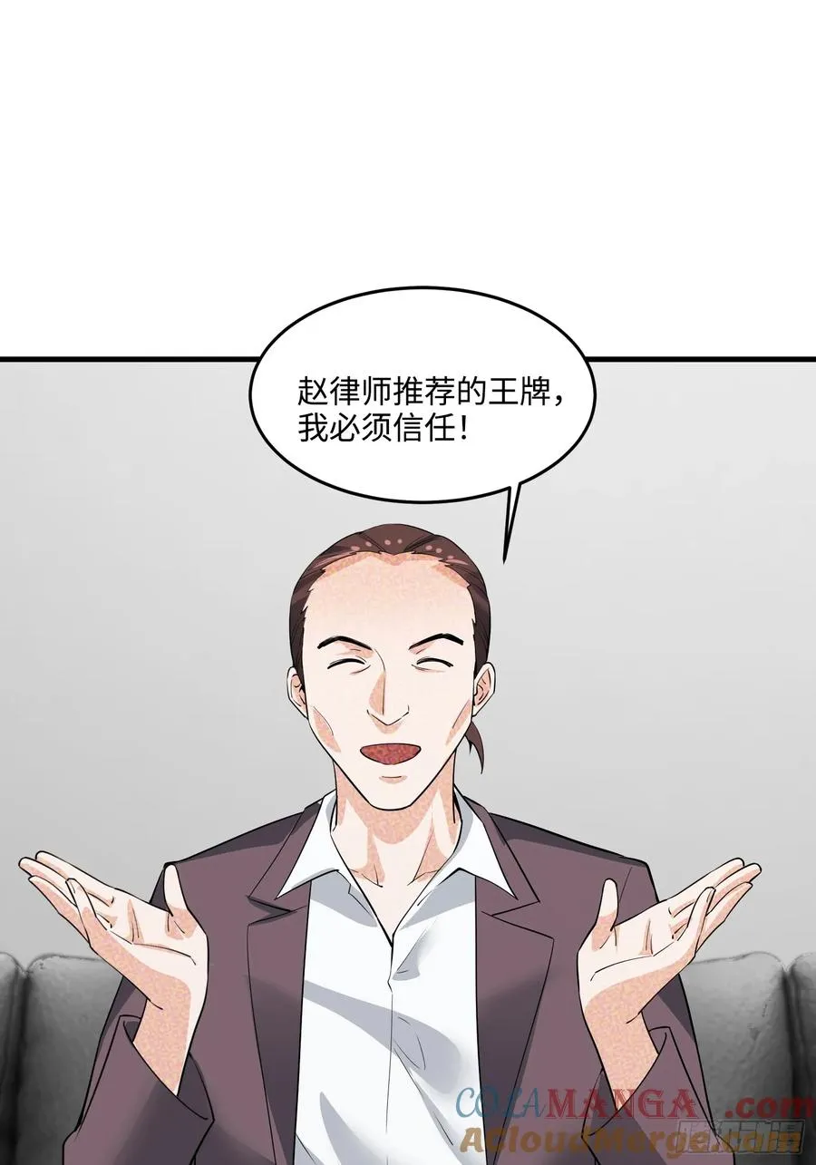 38集：菜鸟律师VS金牌律师3
