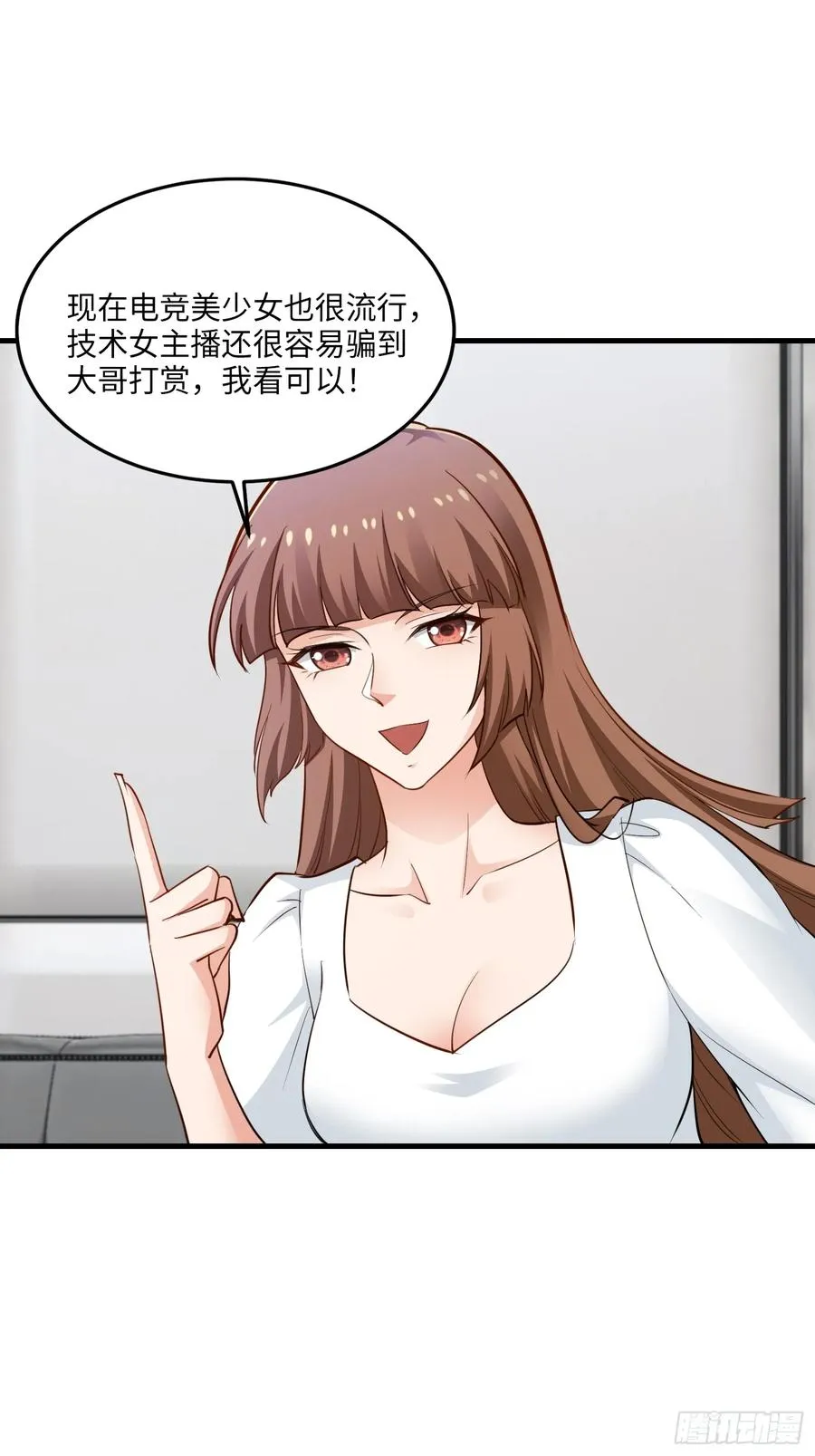 34集：网红的最后挣扎53